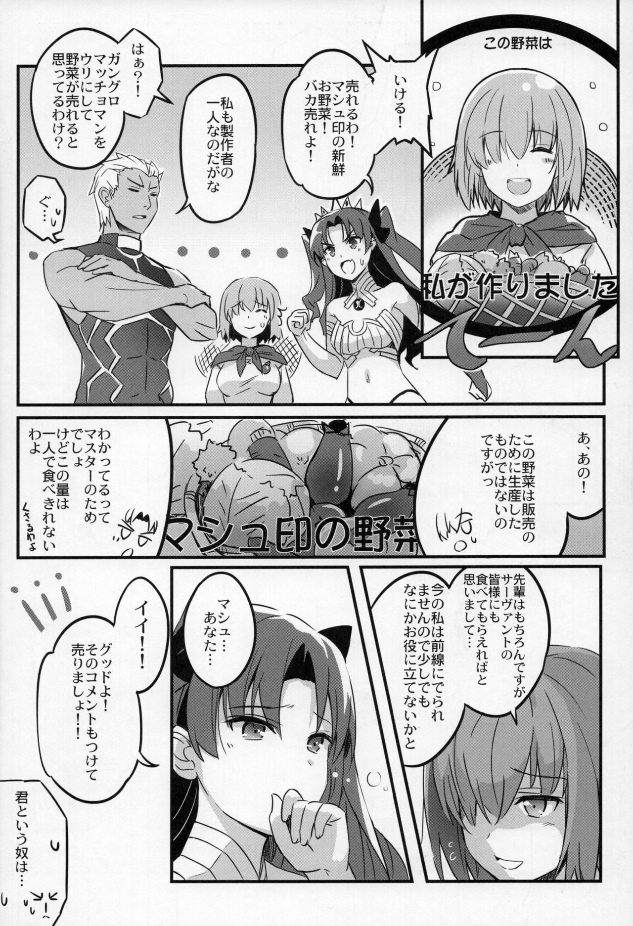 (C93) [翼 (緋ノ丘シュウジ)] 倫理崩壊 (Fate/Grand Order)