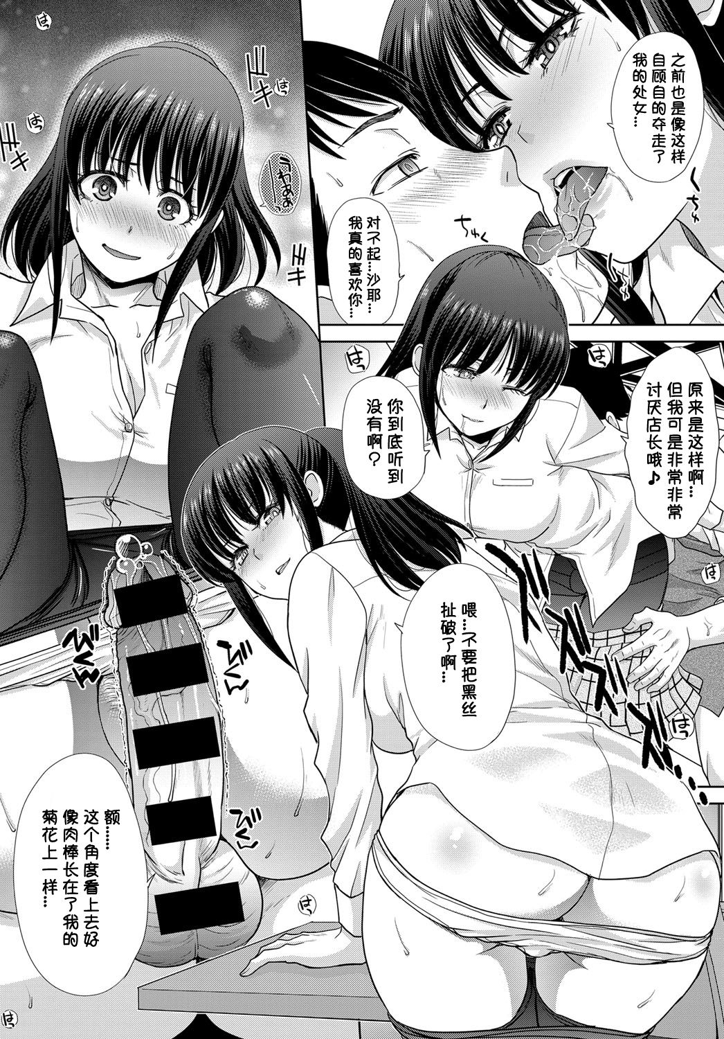 [板場広し] バイトちゃんの足に敷かれる (COMIC アンスリウム 2018年2月号) [中国翻訳] [DL版]