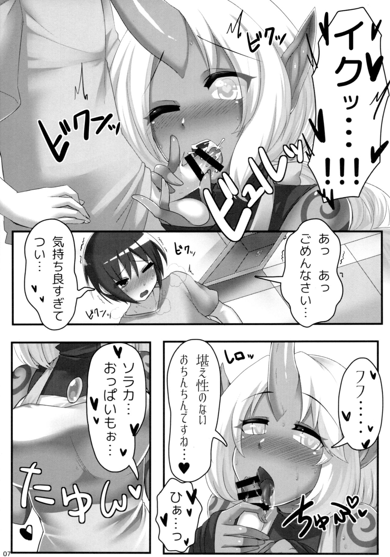 (C93) [ゴッドバードLOVE (たんぽぽ隼丸)] ソラカママに願いを (リーグ・オブ・レジェンズ)