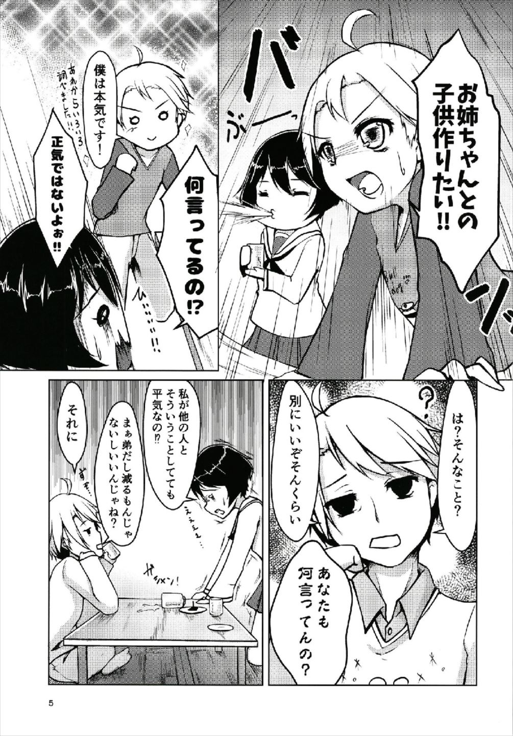 (C92) [らぶおるしす (月曜休み。)] 中戦車キラー (ガールズ&パンツァー)
