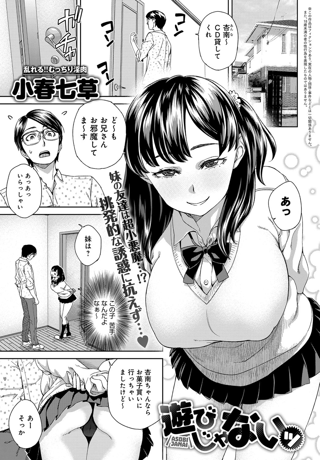 COMIC アンスリウム 2018年2月号 [DL版]