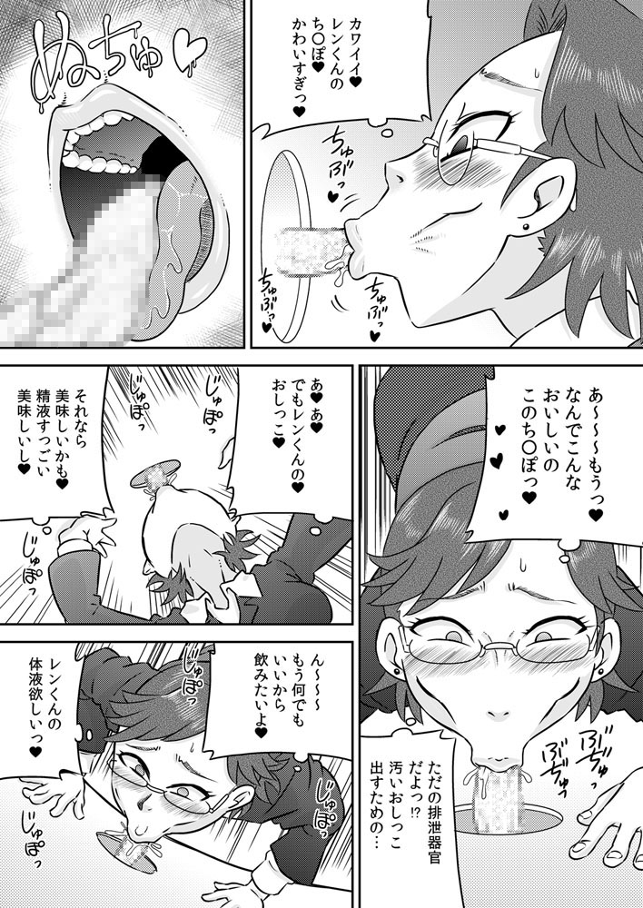 [カルピス工房 (7点ぱおき)] 吸い付きフェラ～なんでこんなにチ○ポと精液って美味しいの？～