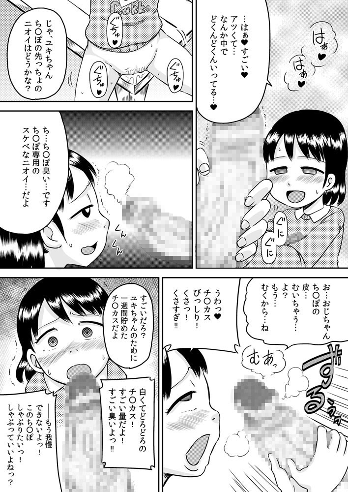 [カルピス工房 (7点ぱおき)] 吸い付きフェラ～なんでこんなにチ○ポと精液って美味しいの？～