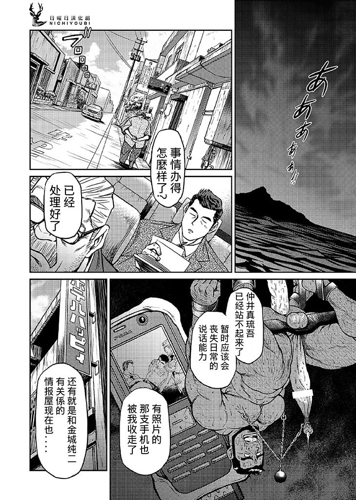 [BIG GYM (藤本郷、とりきくーや)] 沖縄スレイブアイランド 05 [中国翻訳]