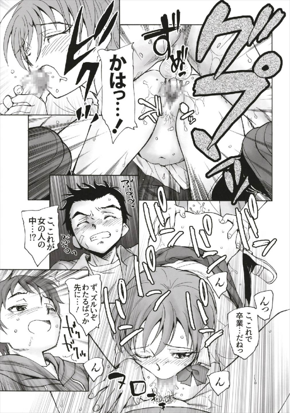 (C93) [黒鹿亭 (海野螢)] 強さと愛を (キラキラ☆プリキュアアラモード)