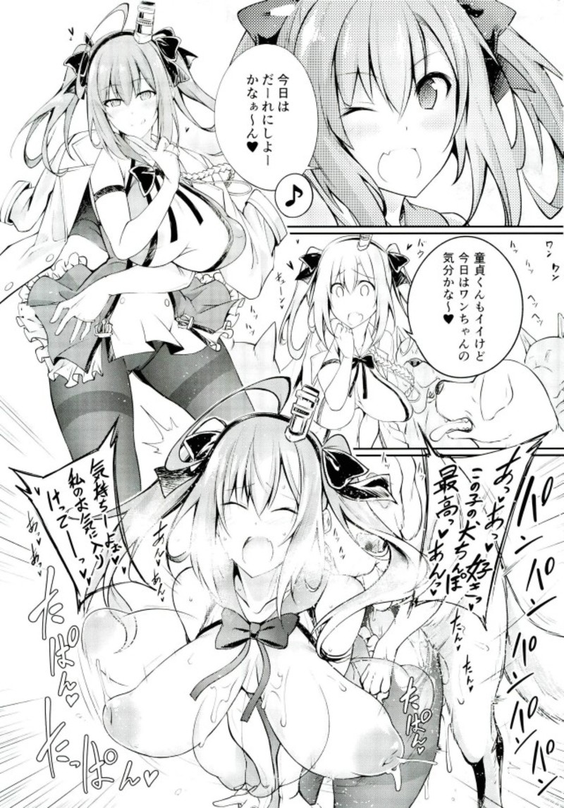 (C93) [漸速ライダー (天漸雅)] 獣姦教科書T1 (アズールレーン)