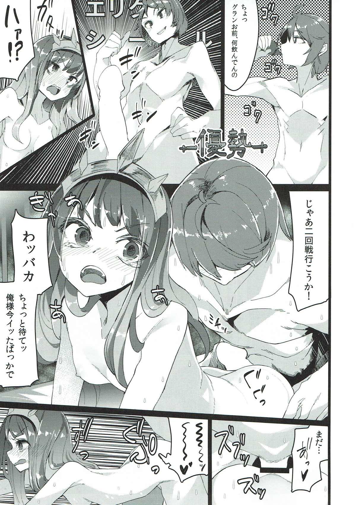 (C92) [U.M.E.Project (ukyo_rst)] 微熱カリオストロ (グランブルーファンタジー)