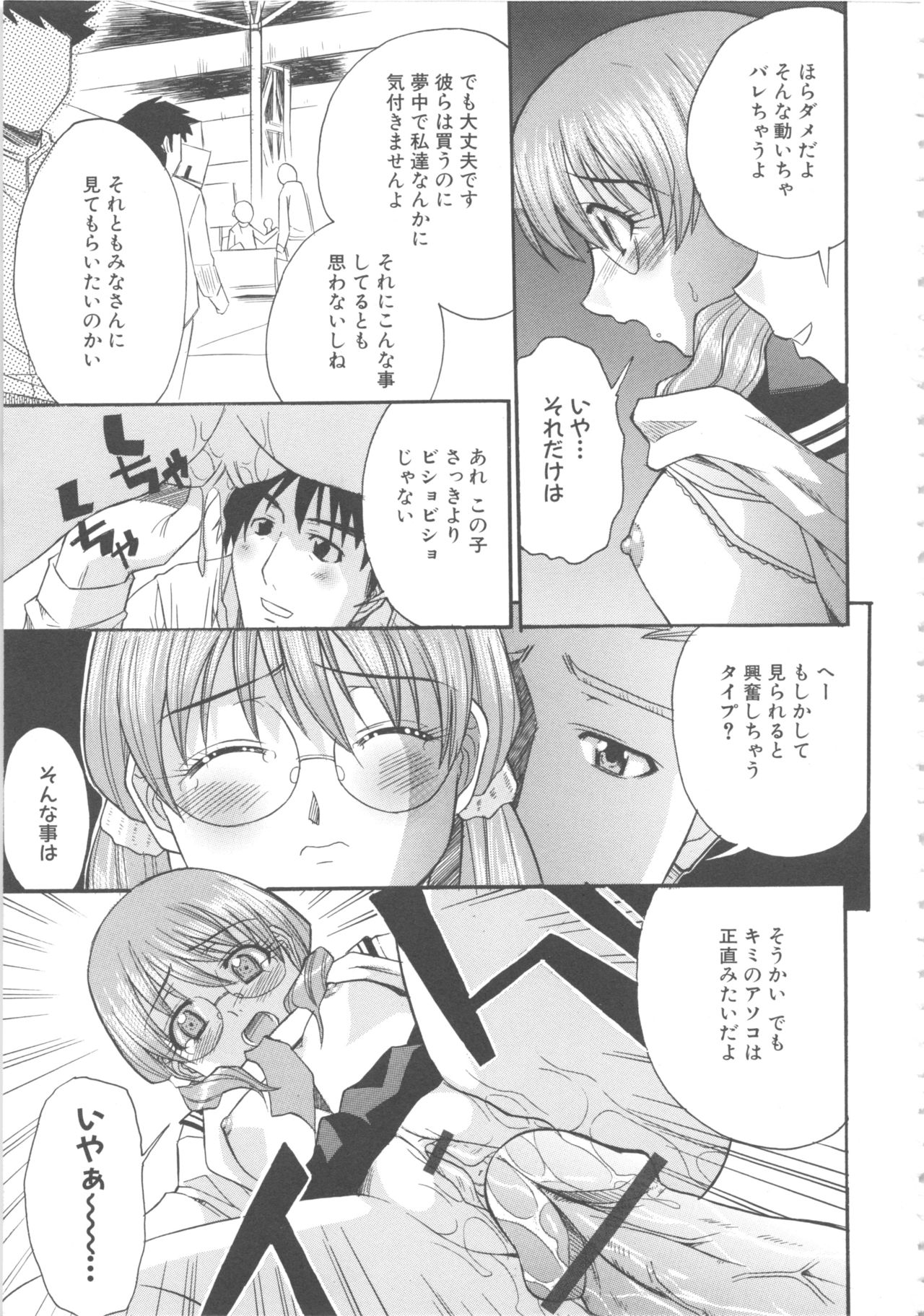 [アンソロジー] MOMOPAN6 [セーラー服恥姦]