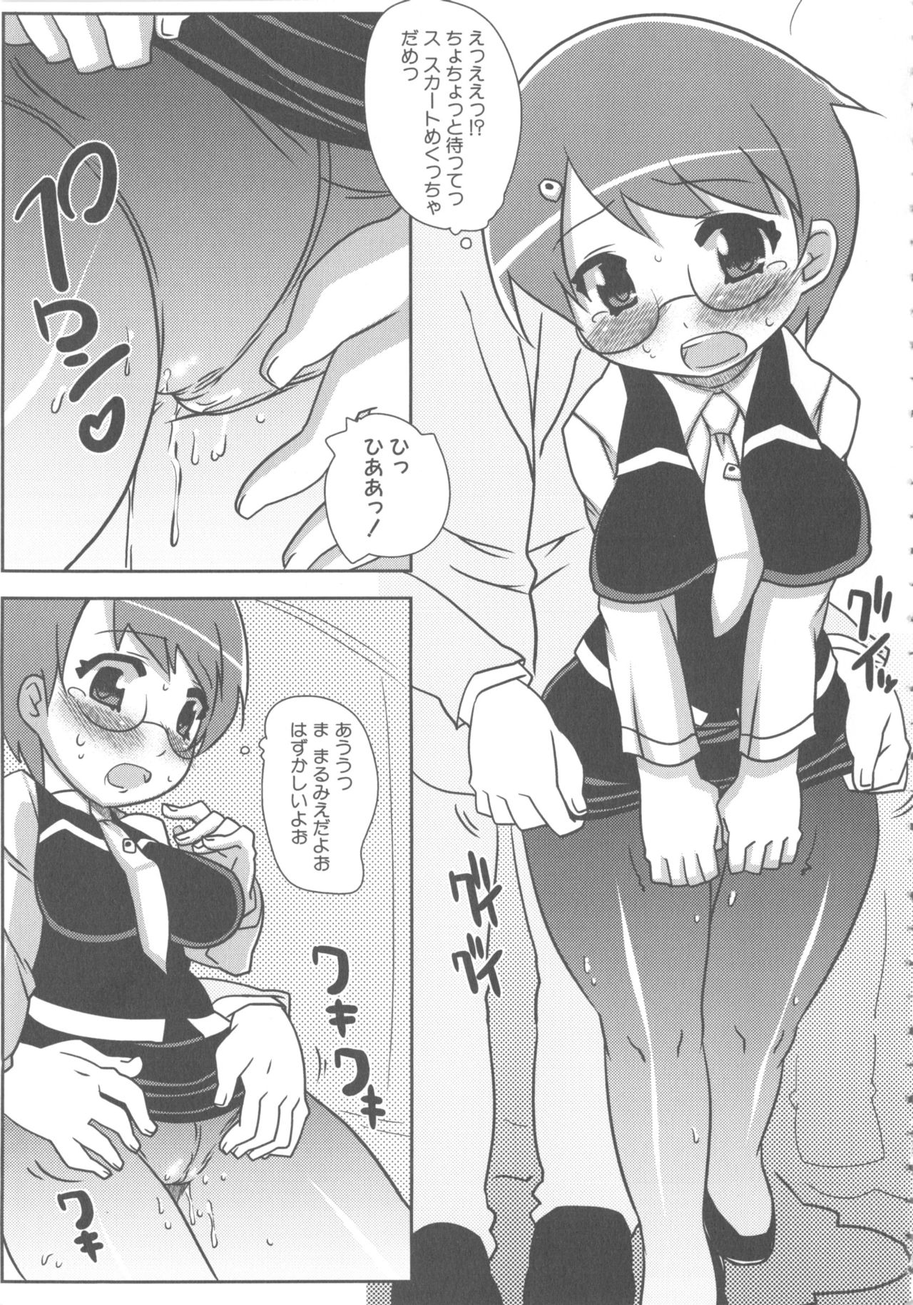 [アンソロジー] MOMOPAN6 [セーラー服恥姦]