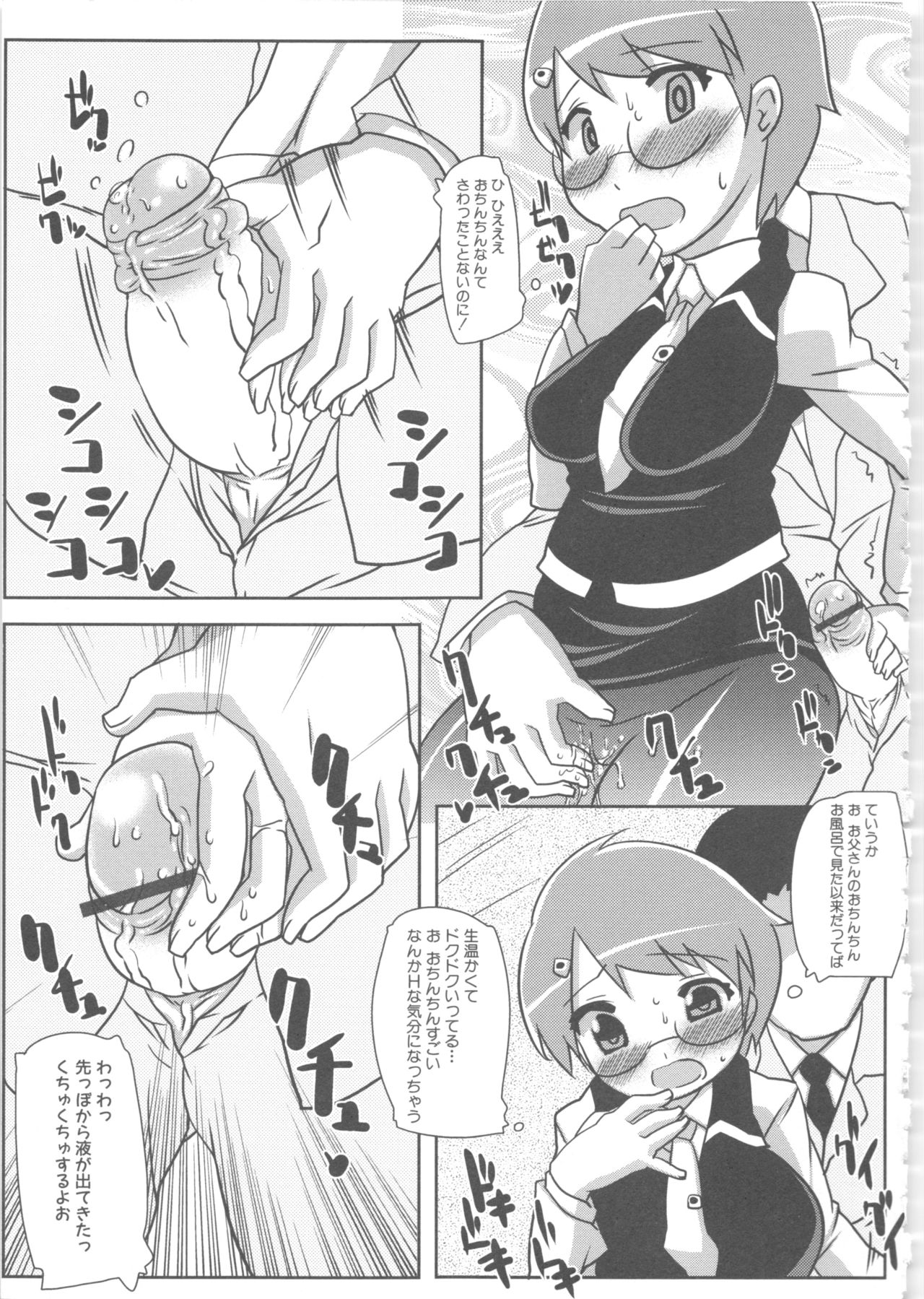 [アンソロジー] MOMOPAN6 [セーラー服恥姦]
