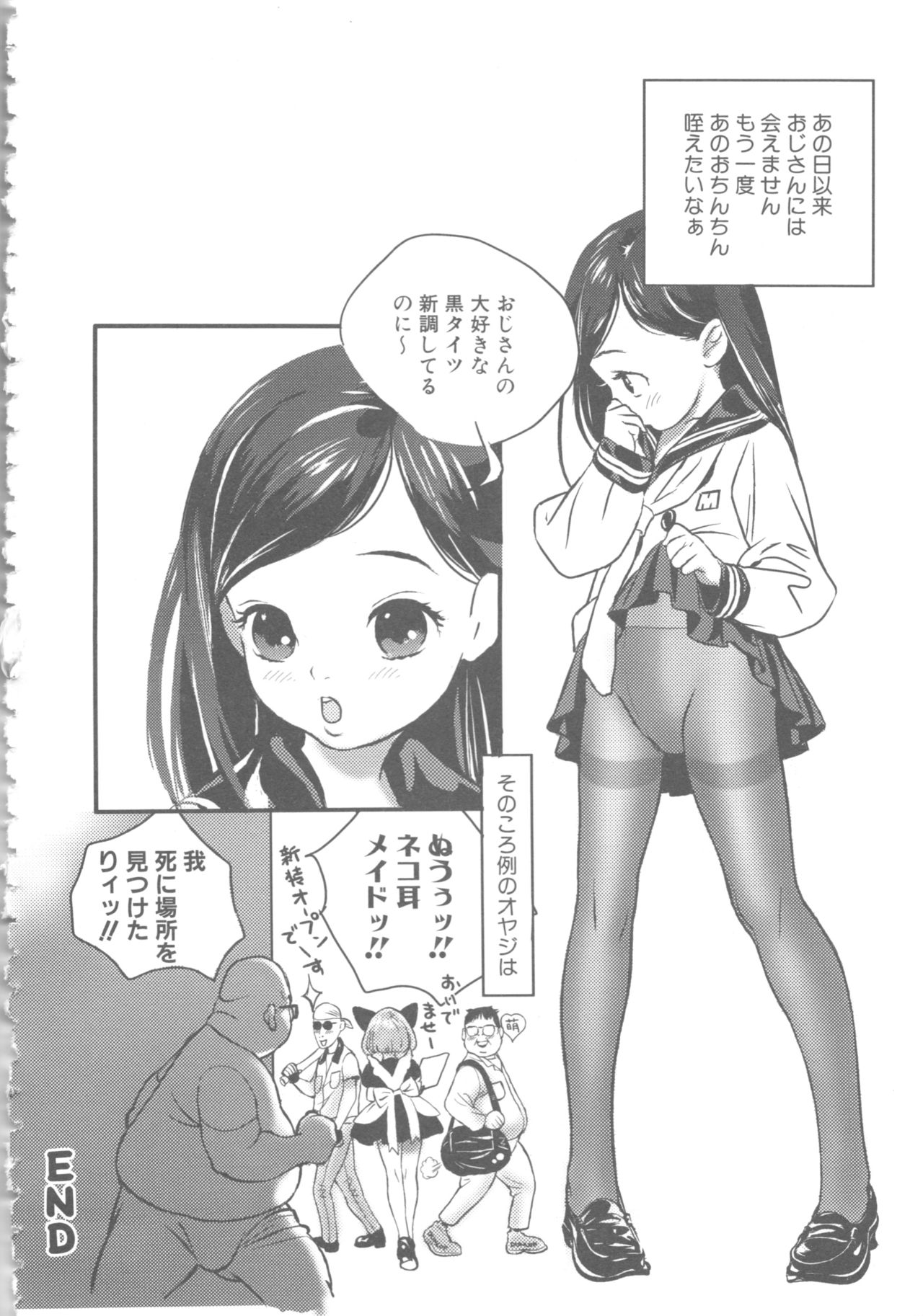 [アンソロジー] MOMOPAN6 [セーラー服恥姦]