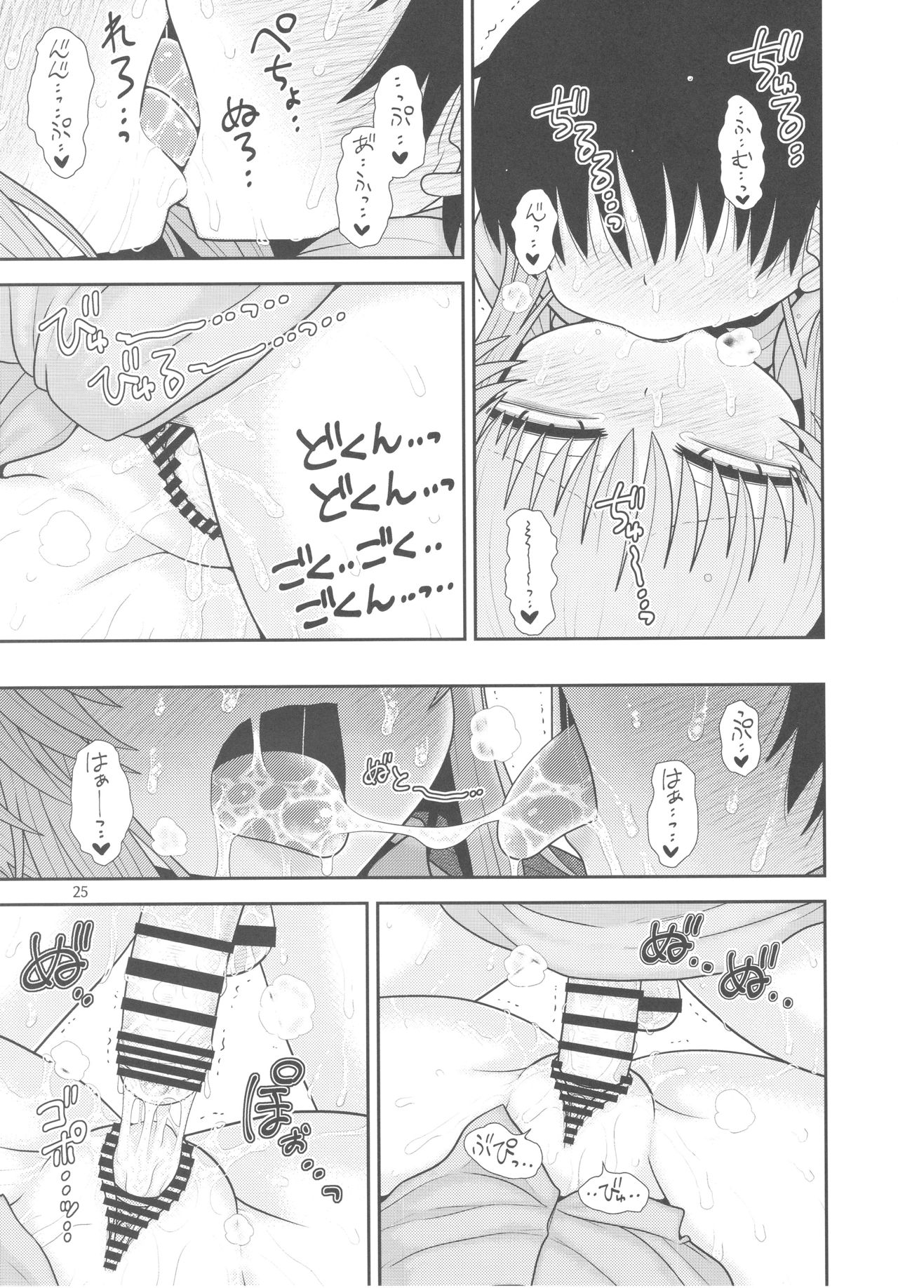 (C93) [川豚毒 (加藤フグオ)] するだけ拾伍。 (東方Project)