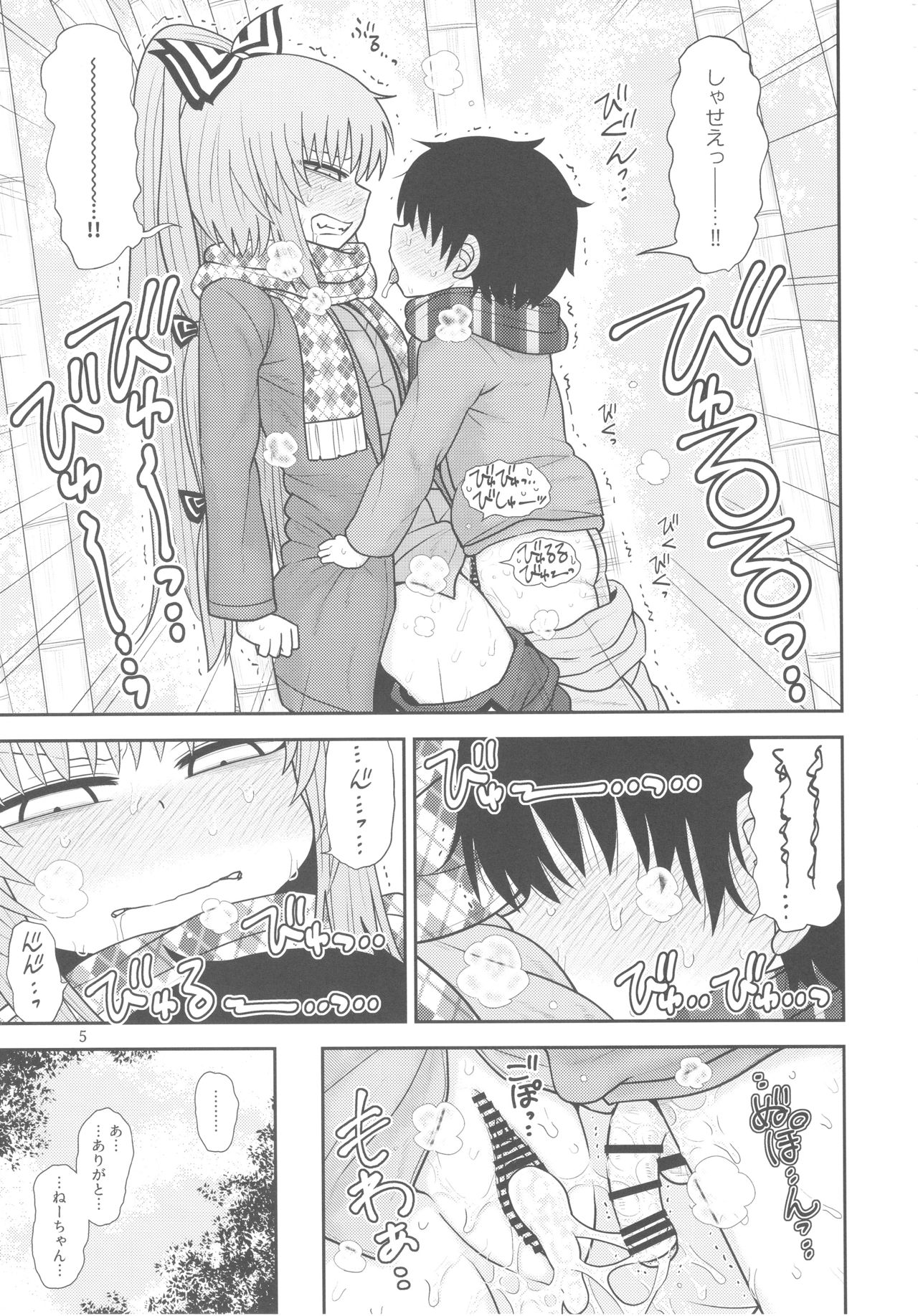 (C93) [川豚毒 (加藤フグオ)] するだけ拾伍。 (東方Project)