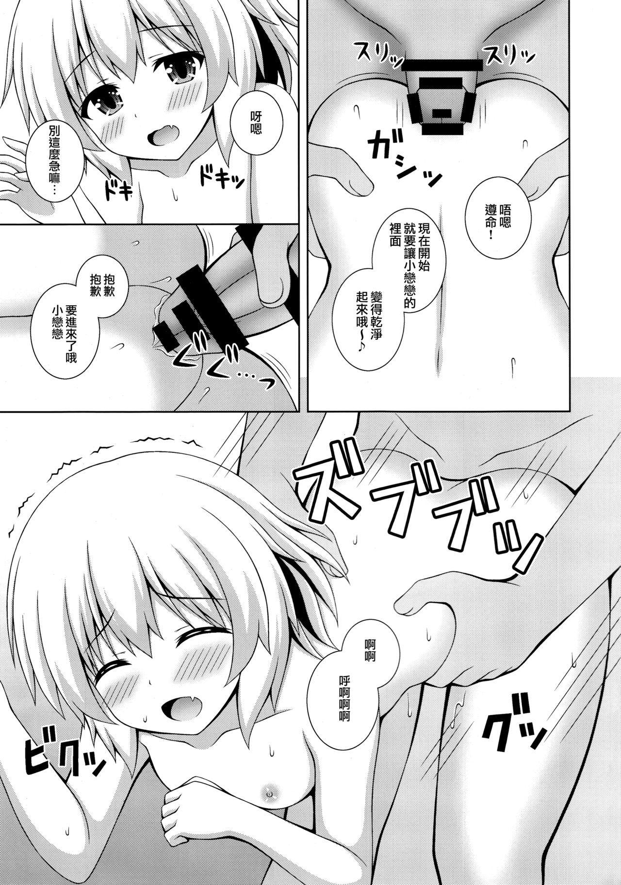 (C93) [I'm (松林ながな)] いっしょにおんせん こいしちゃん (東方Project) [中国翻訳]