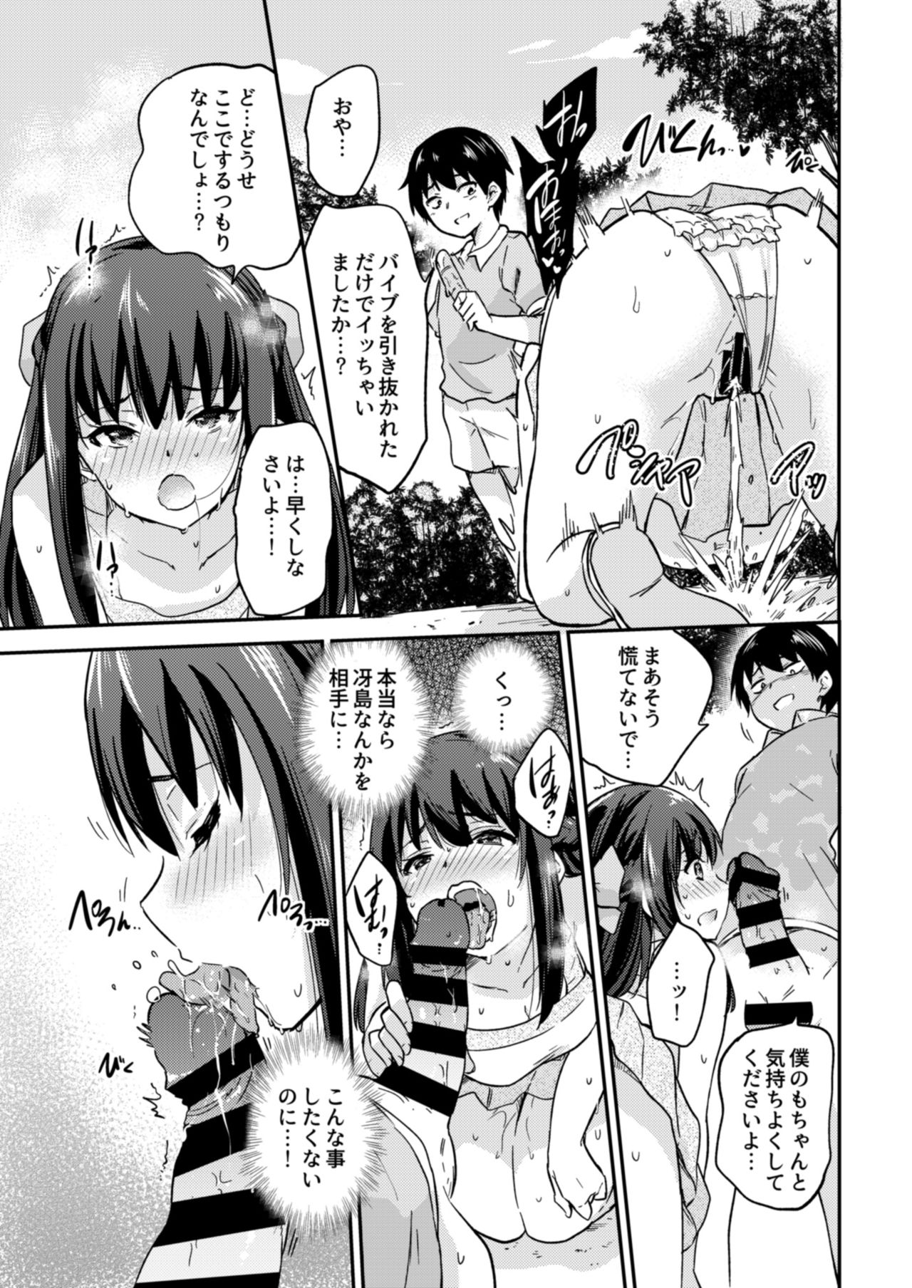 [sarfatation (さふぁ太)] 政府公認NTR子作りマッチング3 [DL版]