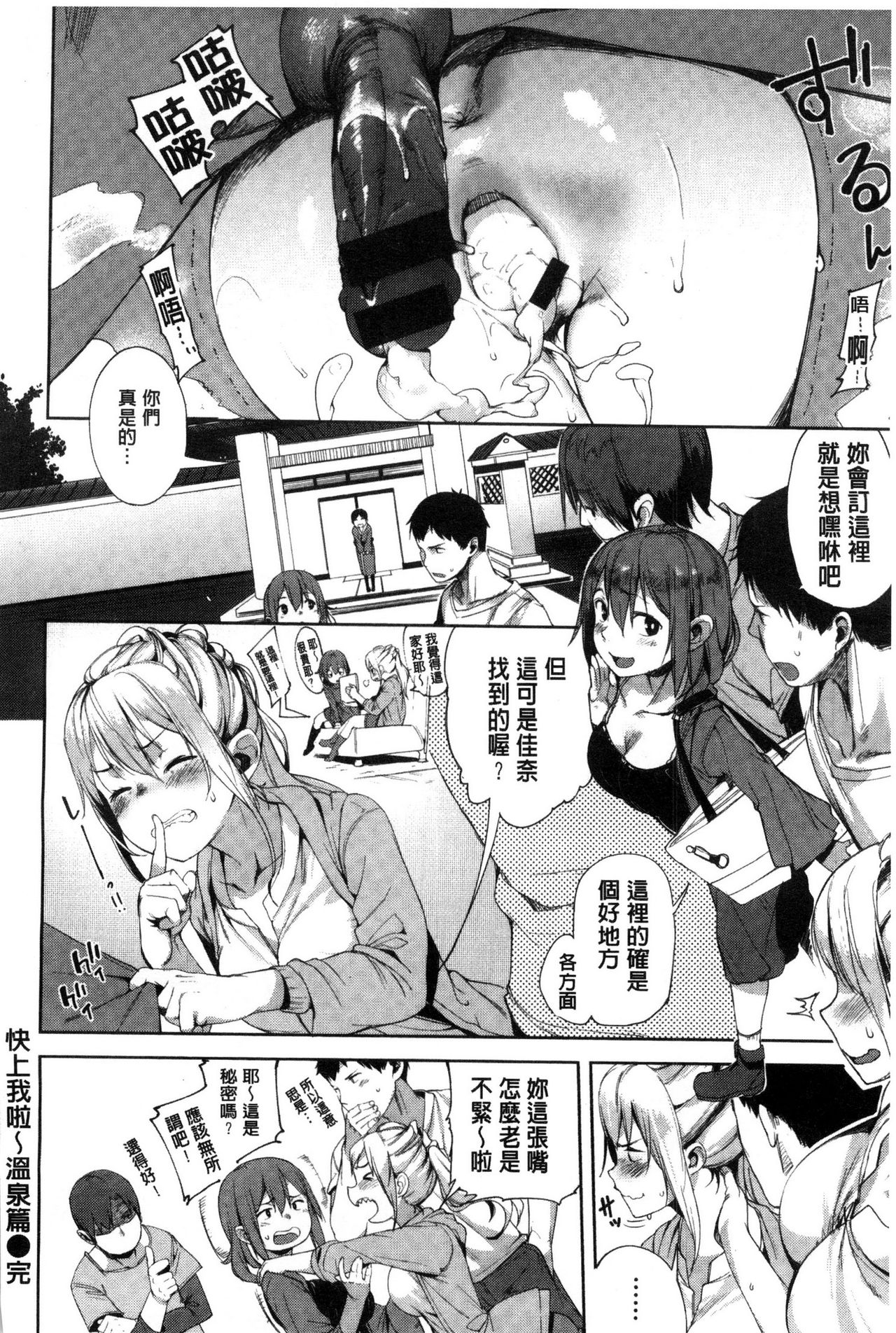[かろちー] いじらしいキミ [中国翻訳]