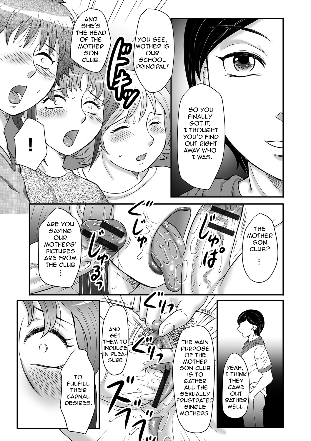 [風船クラブ] 母子のすすめ 3 [英訳]
