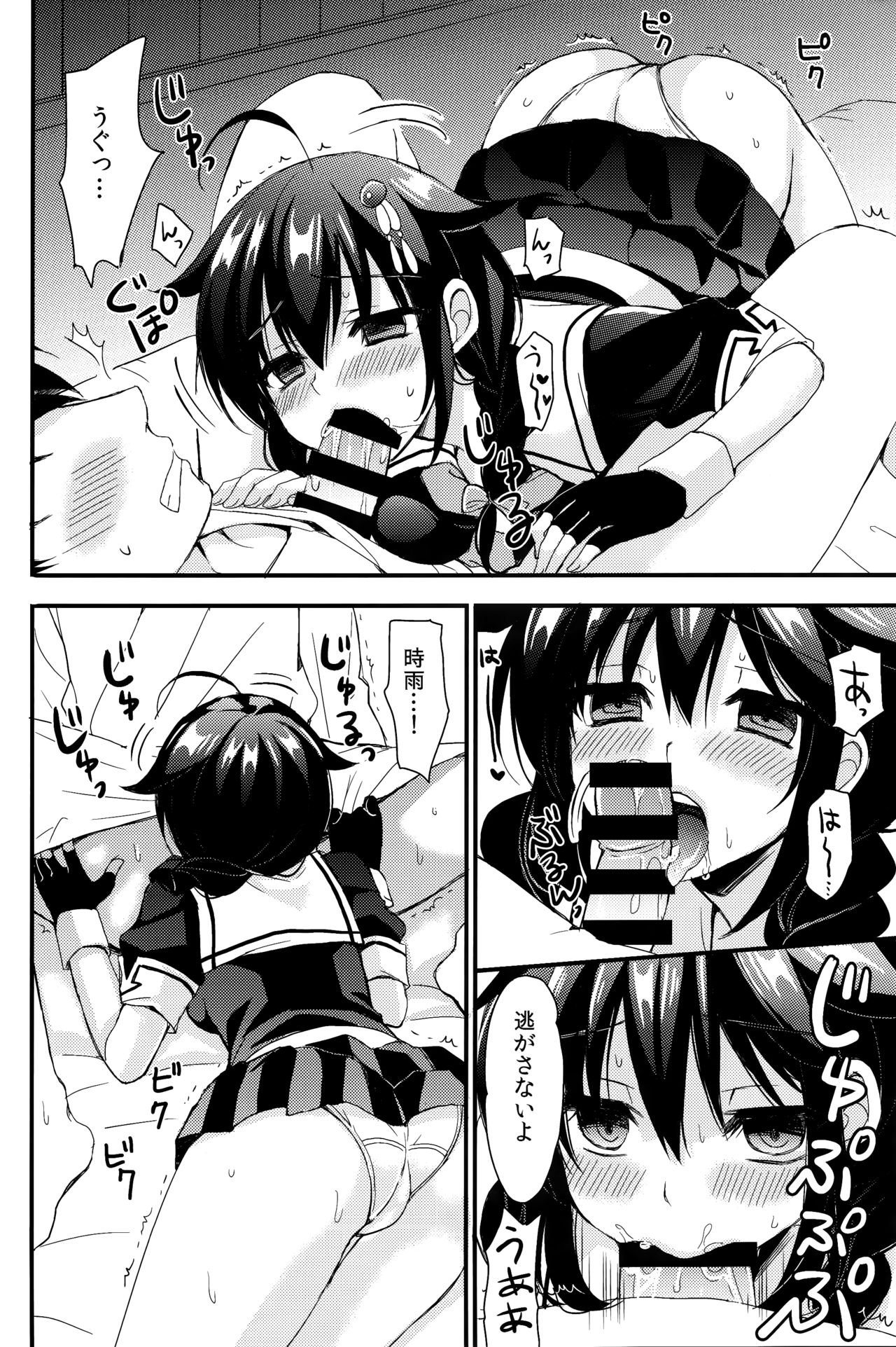 (C93) [PigPanPan (伊倉ナギサ)] ヤンデレ時雨総集編 (艦隊これくしょん -艦これ-)