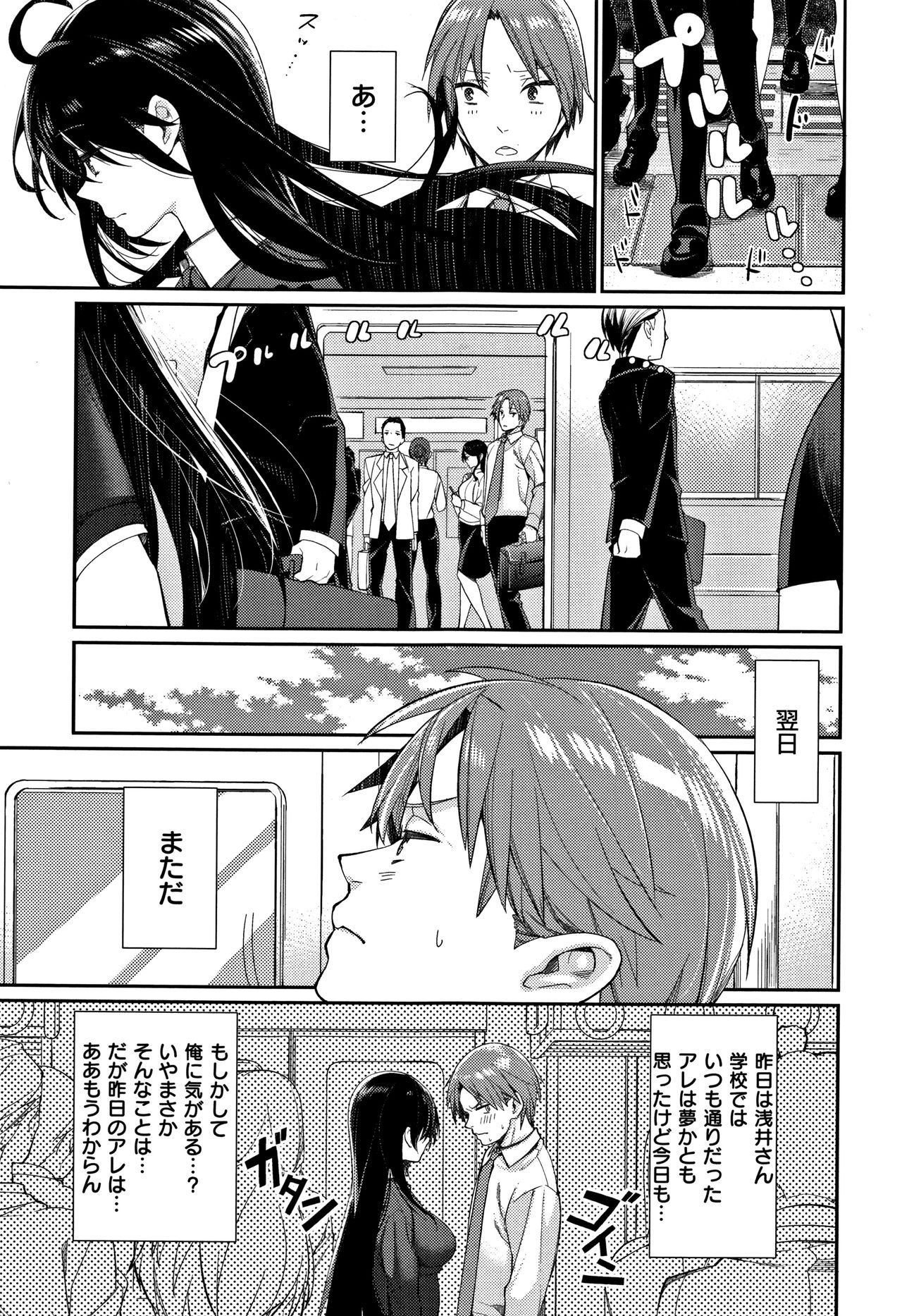 [MGMEE] ぼくらのえちゅーど