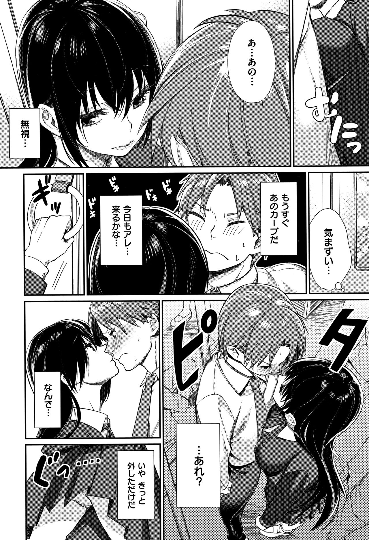 [MGMEE] ぼくらのえちゅーど
