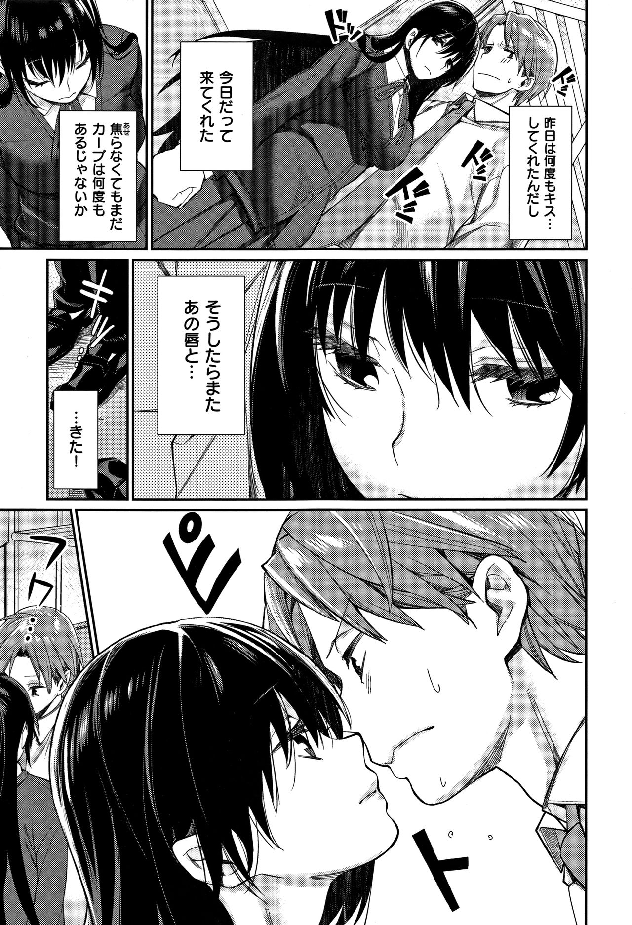 [MGMEE] ぼくらのえちゅーど