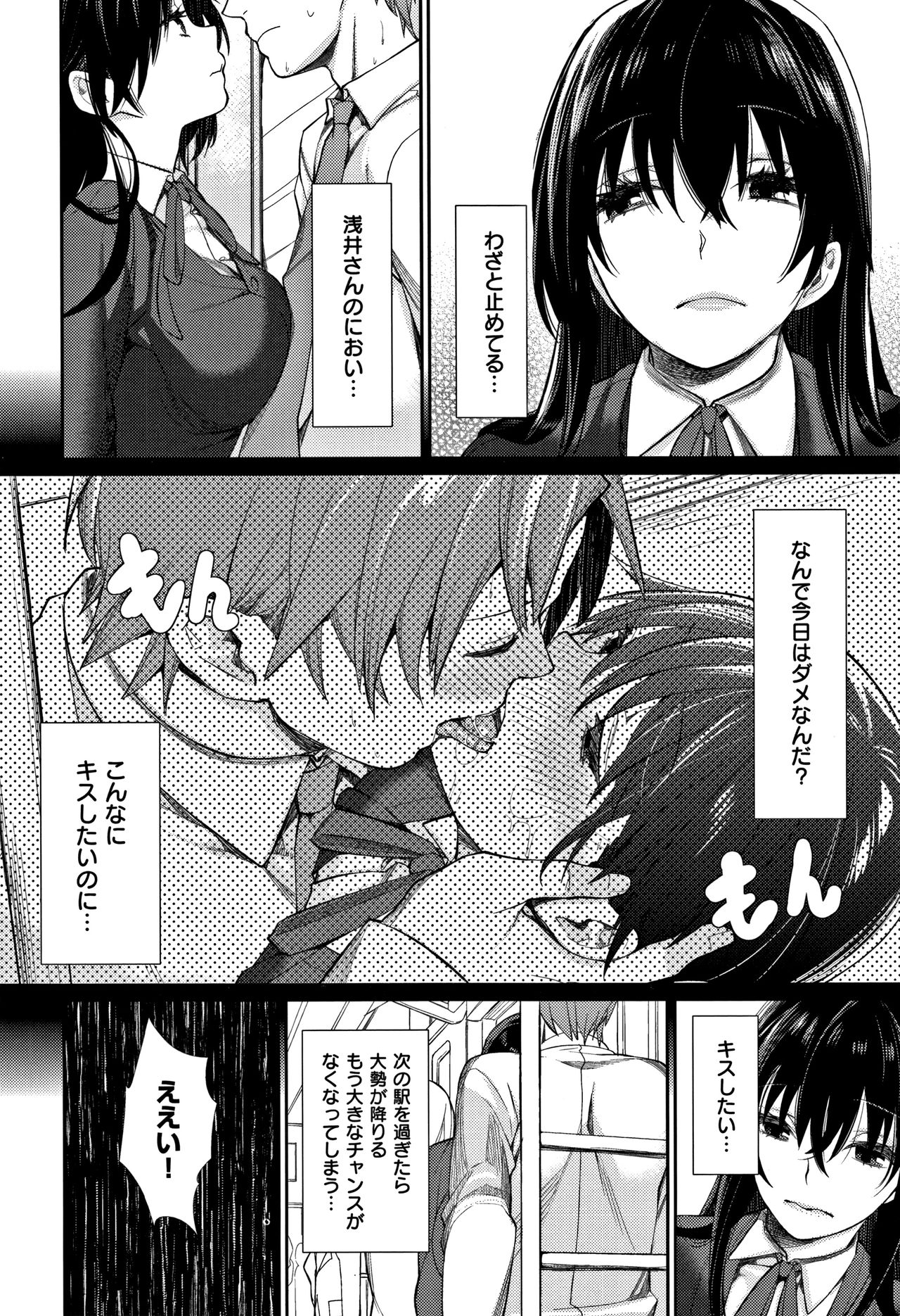 [MGMEE] ぼくらのえちゅーど
