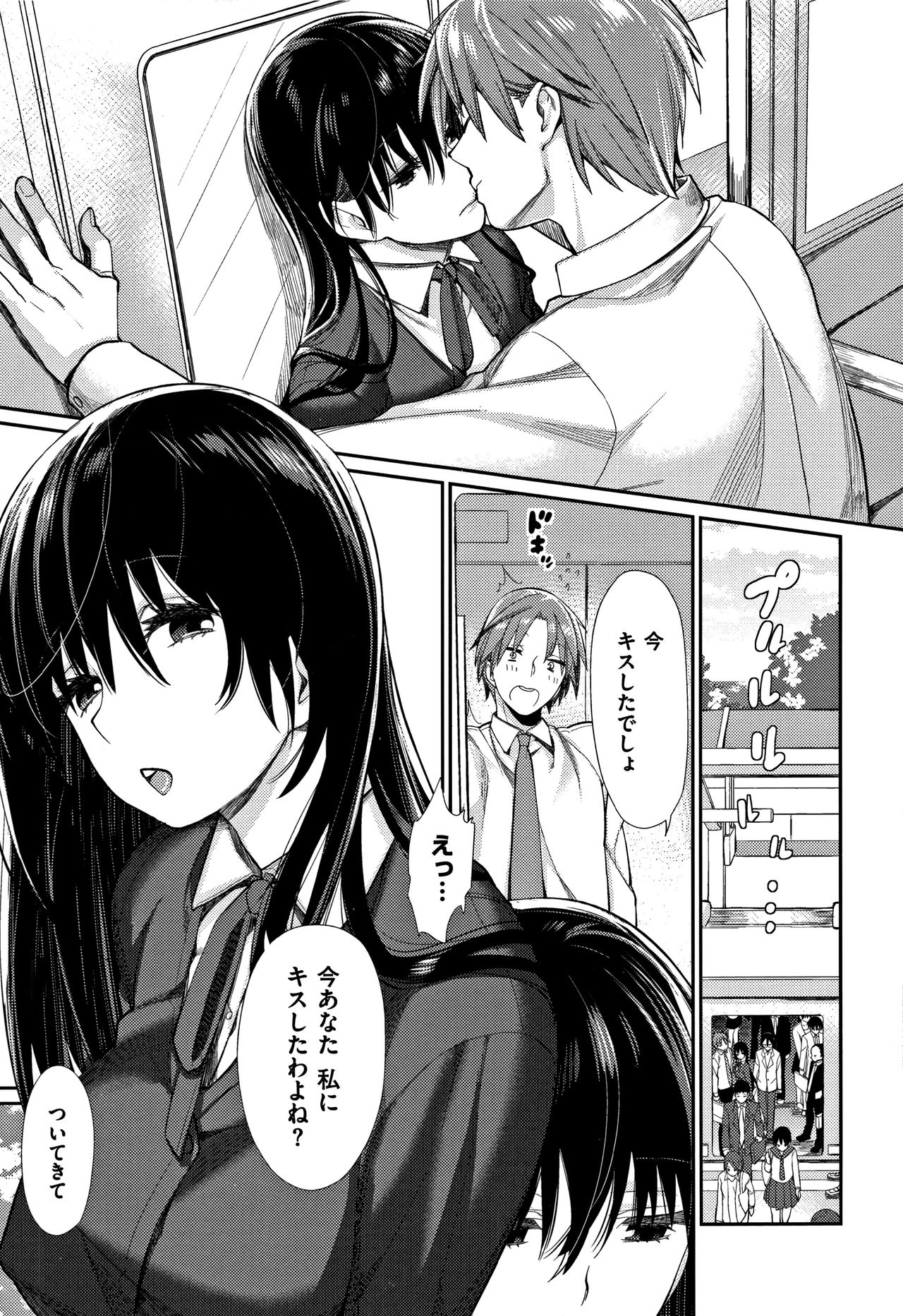 [MGMEE] ぼくらのえちゅーど