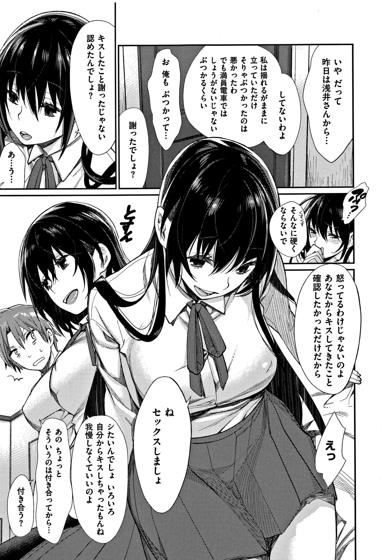 [MGMEE] ぼくらのえちゅーど