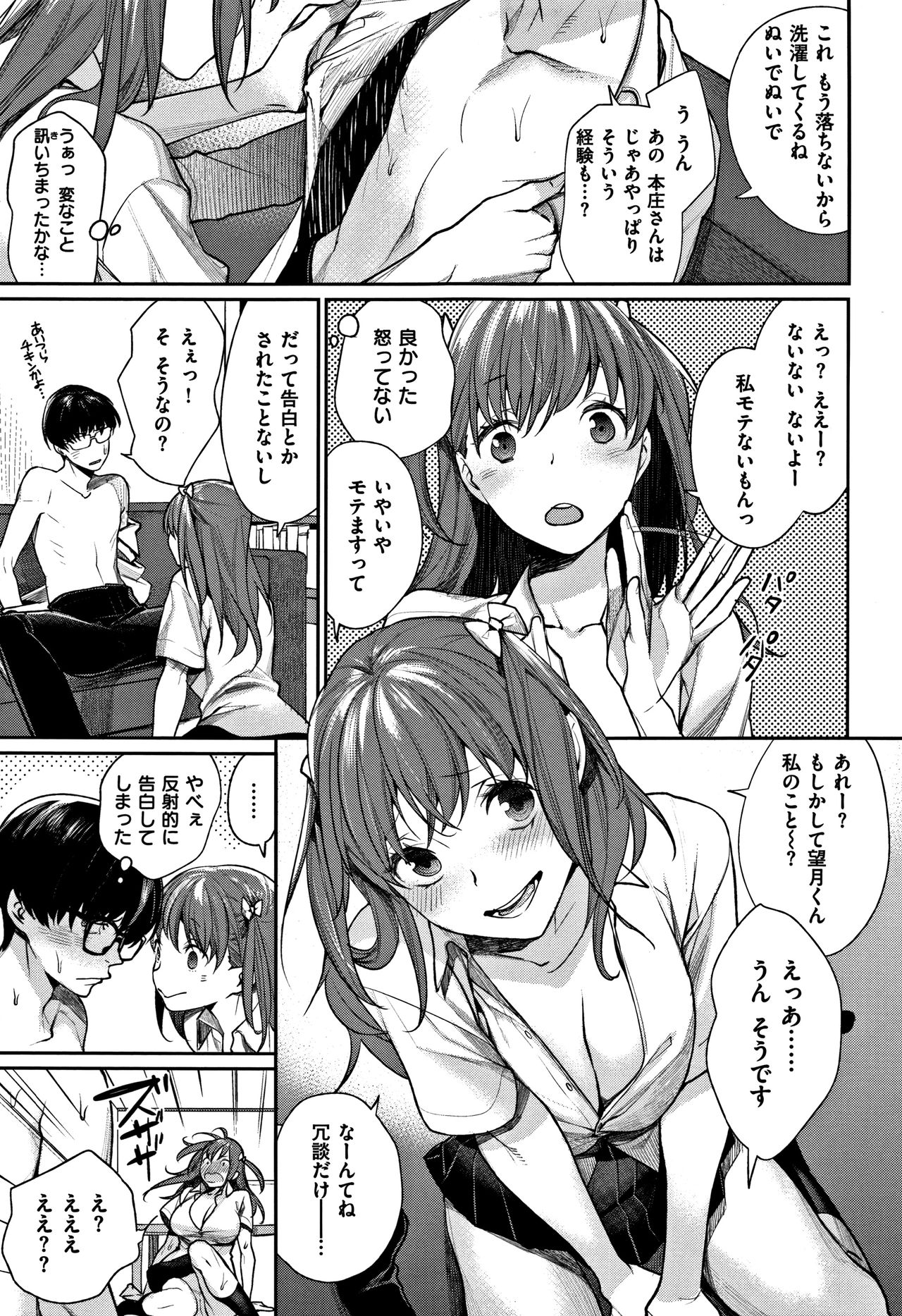 [MGMEE] ぼくらのえちゅーど
