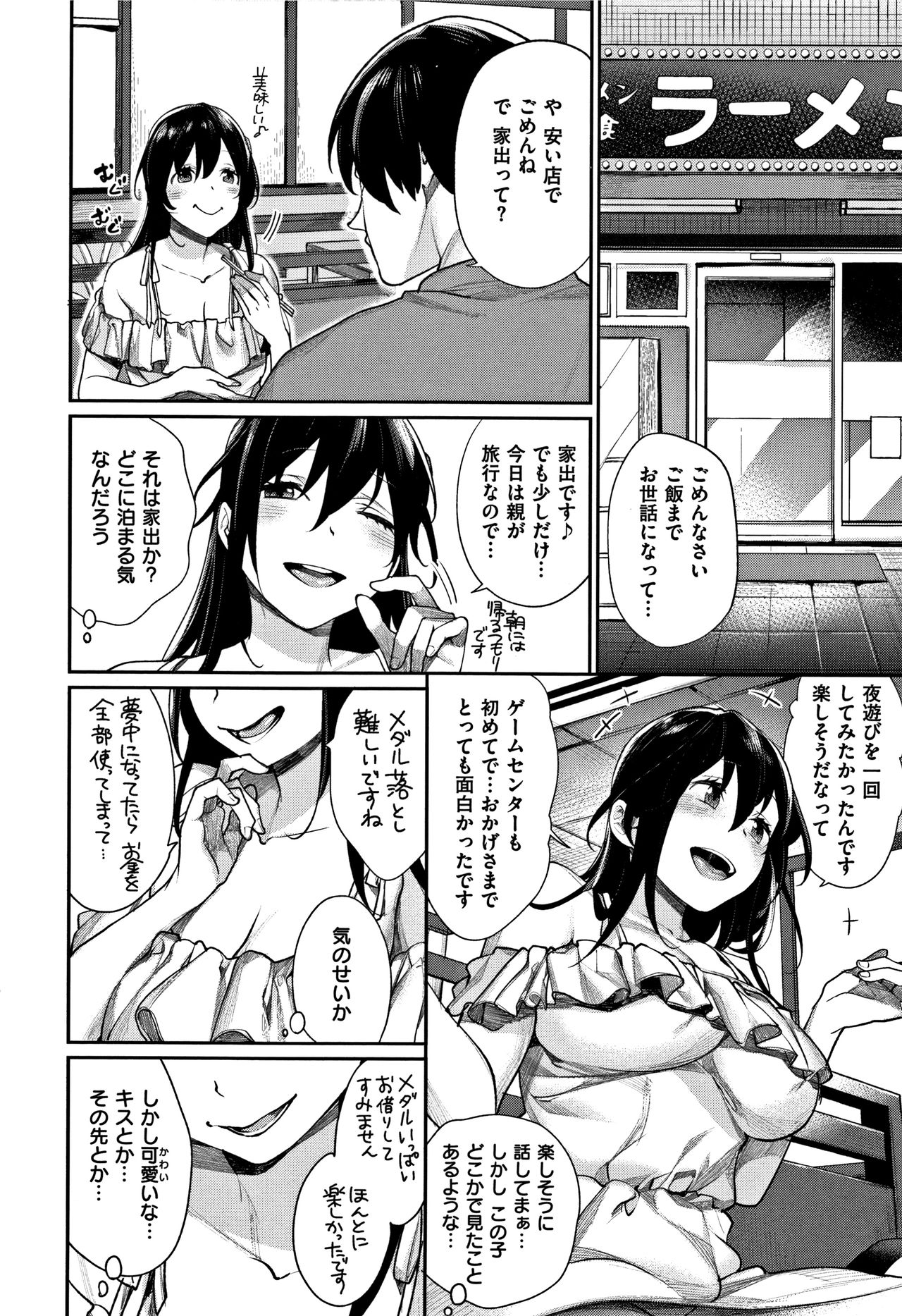 [MGMEE] ぼくらのえちゅーど