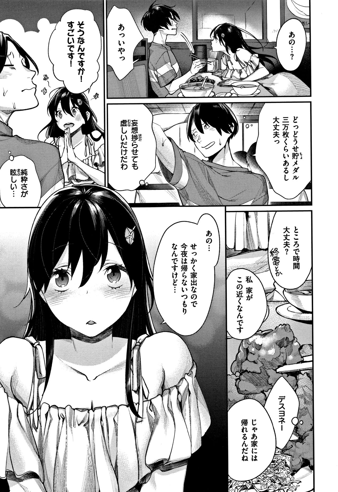 [MGMEE] ぼくらのえちゅーど