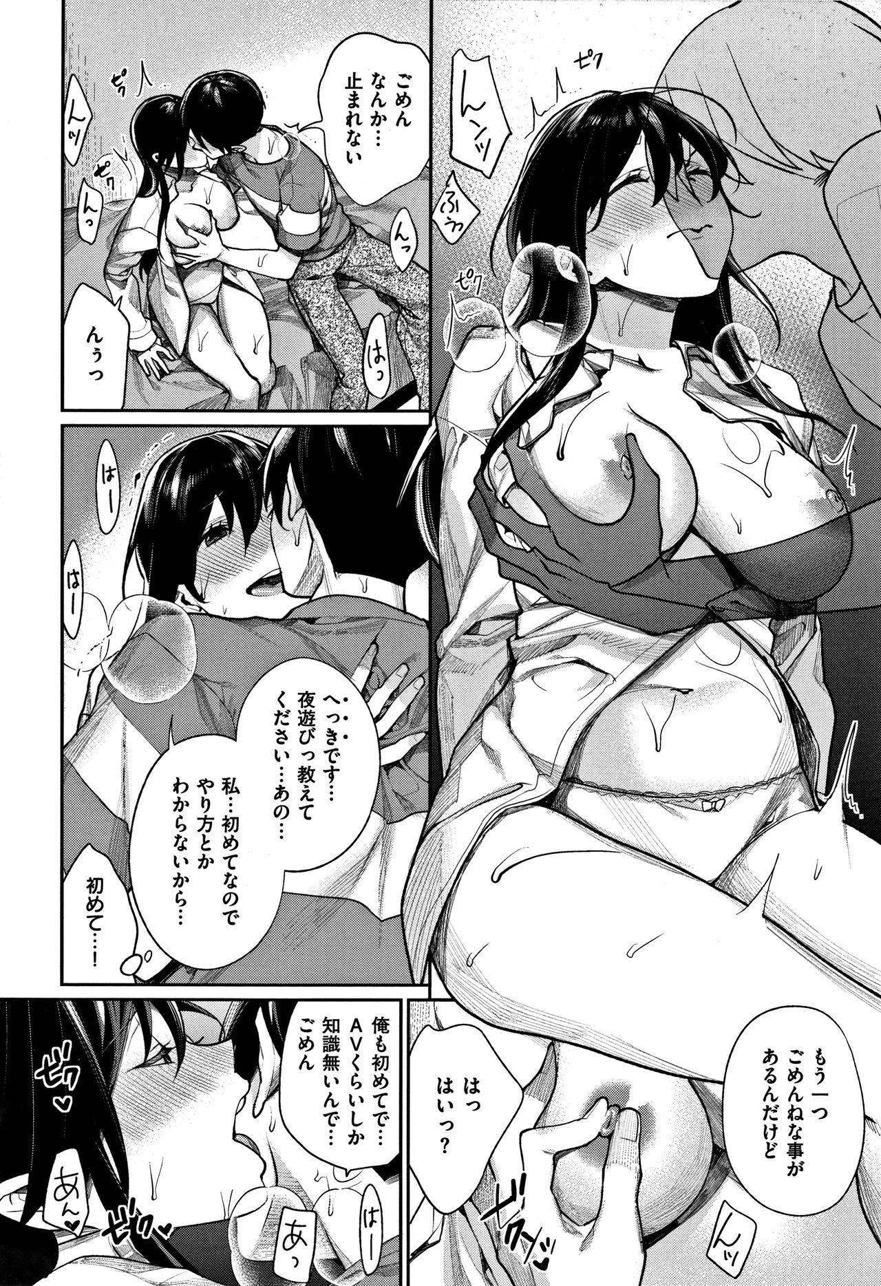 [MGMEE] ぼくらのえちゅーど