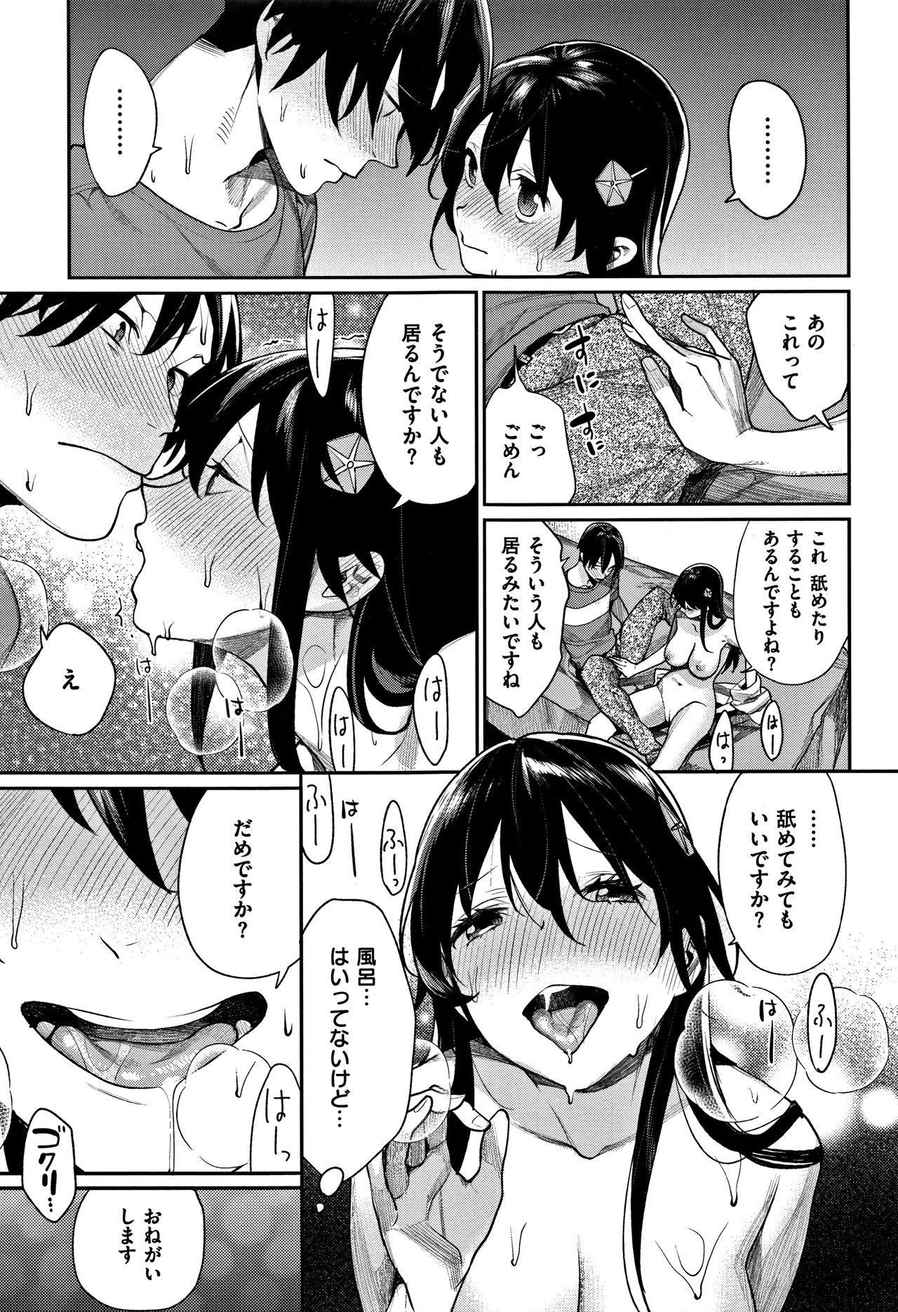 [MGMEE] ぼくらのえちゅーど