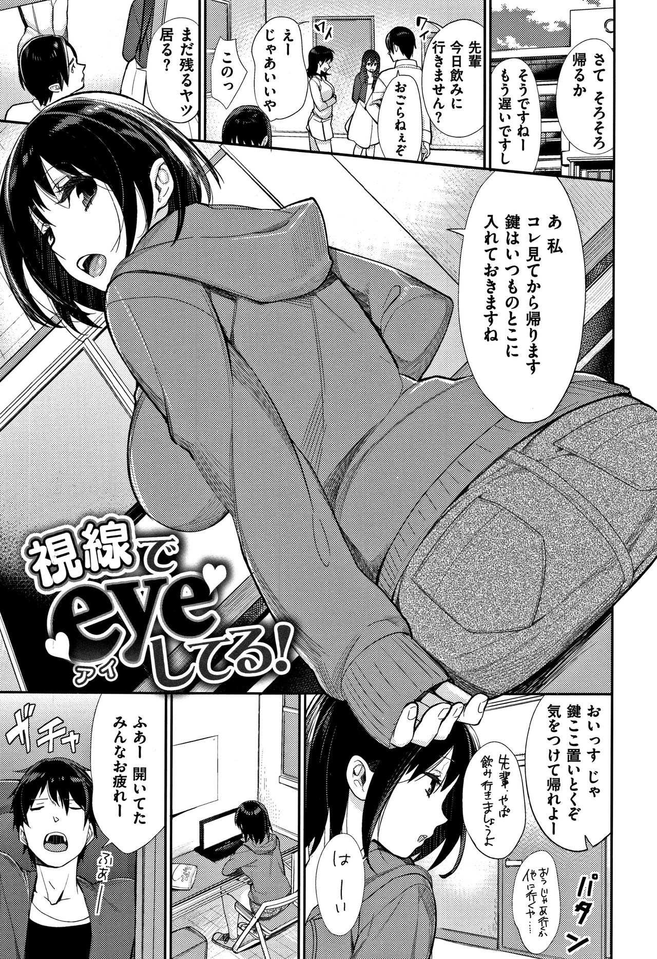 [MGMEE] ぼくらのえちゅーど