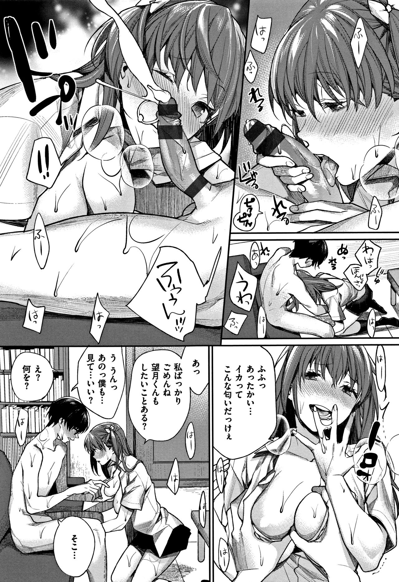 [MGMEE] ぼくらのえちゅーど