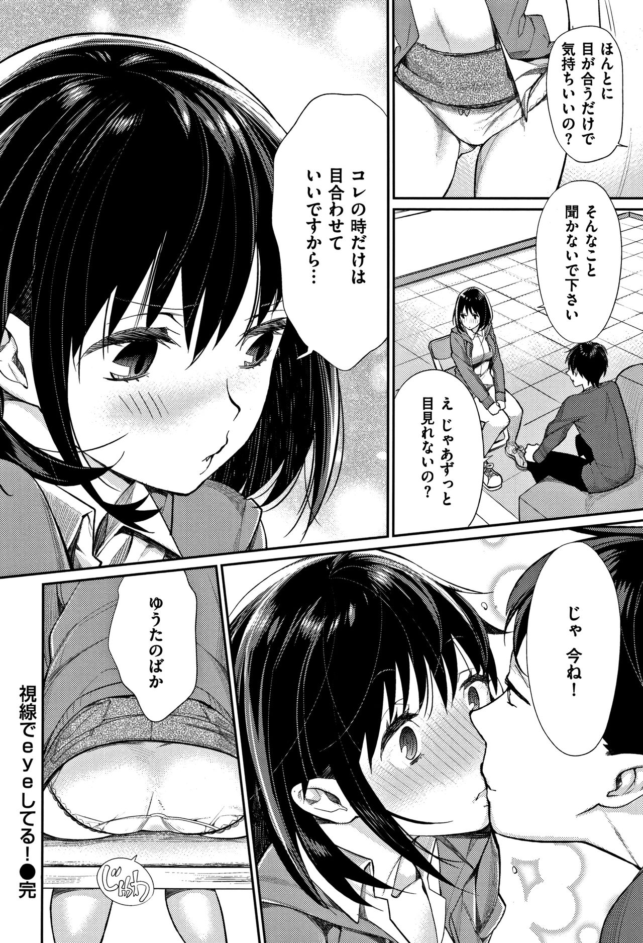 [MGMEE] ぼくらのえちゅーど