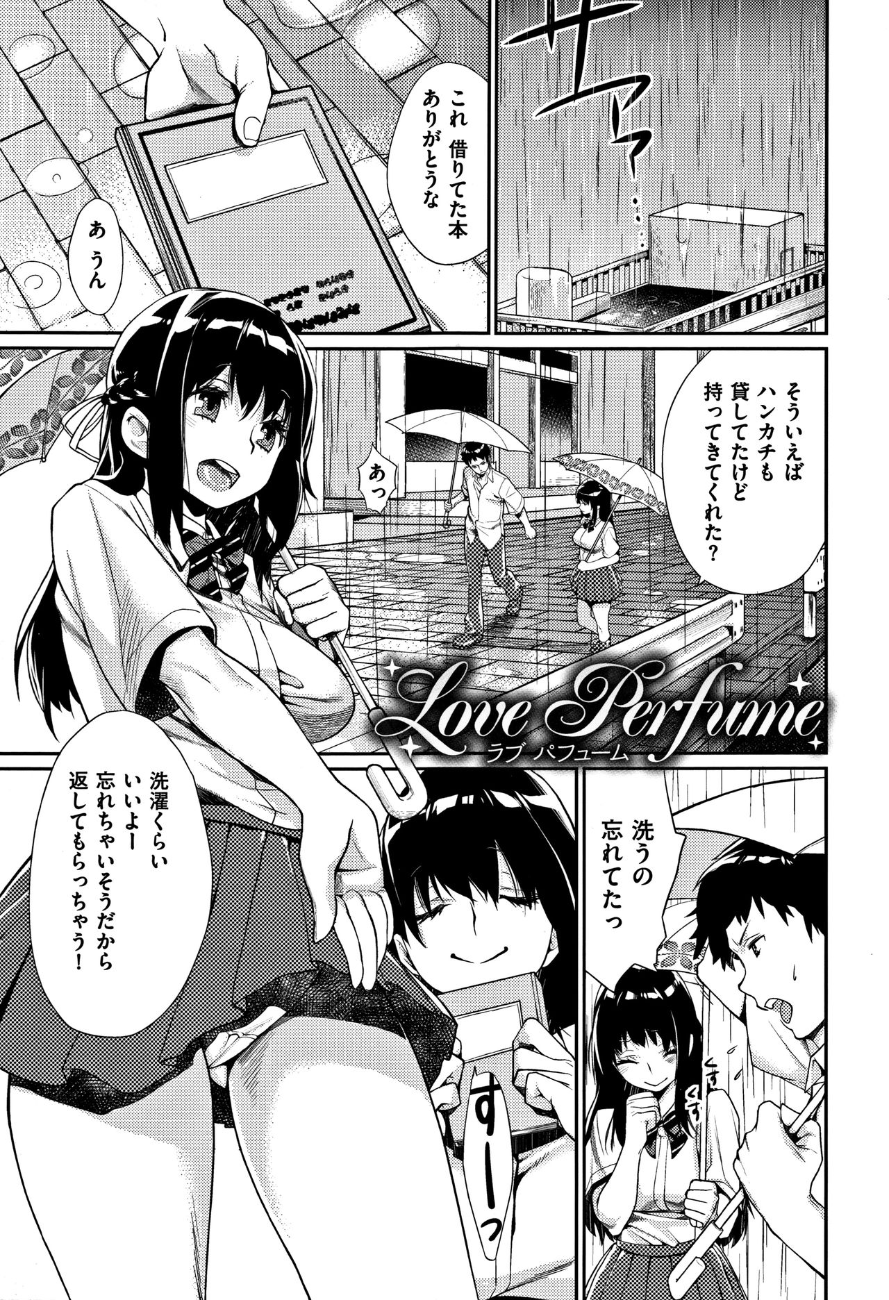 [MGMEE] ぼくらのえちゅーど