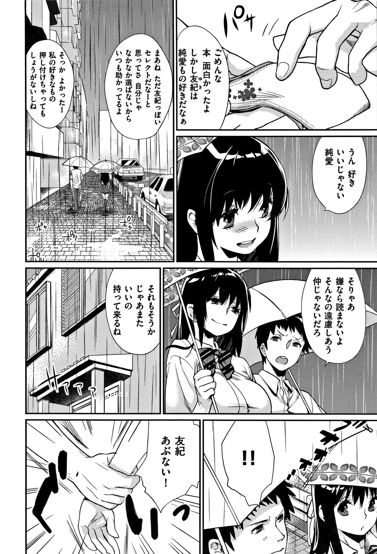 [MGMEE] ぼくらのえちゅーど