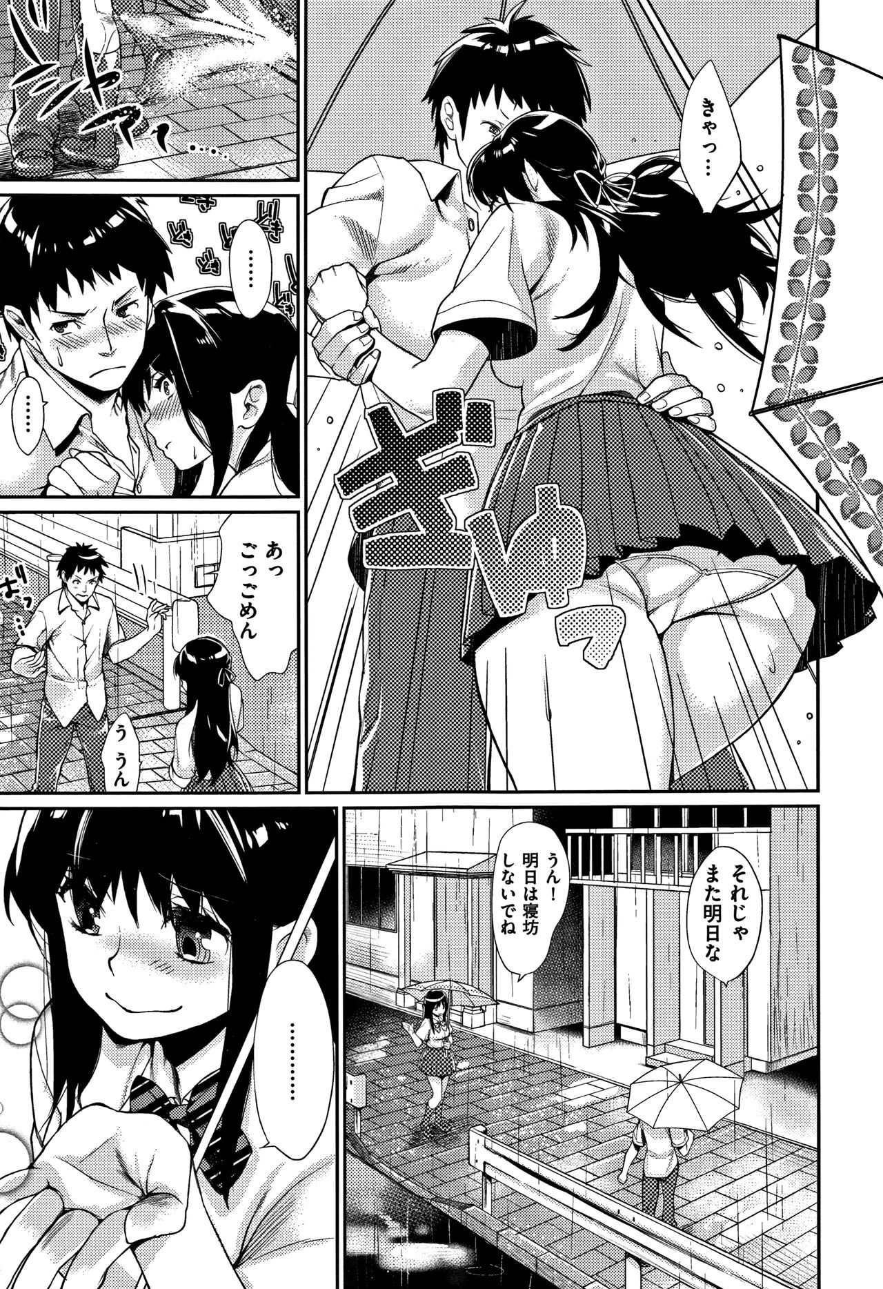 [MGMEE] ぼくらのえちゅーど