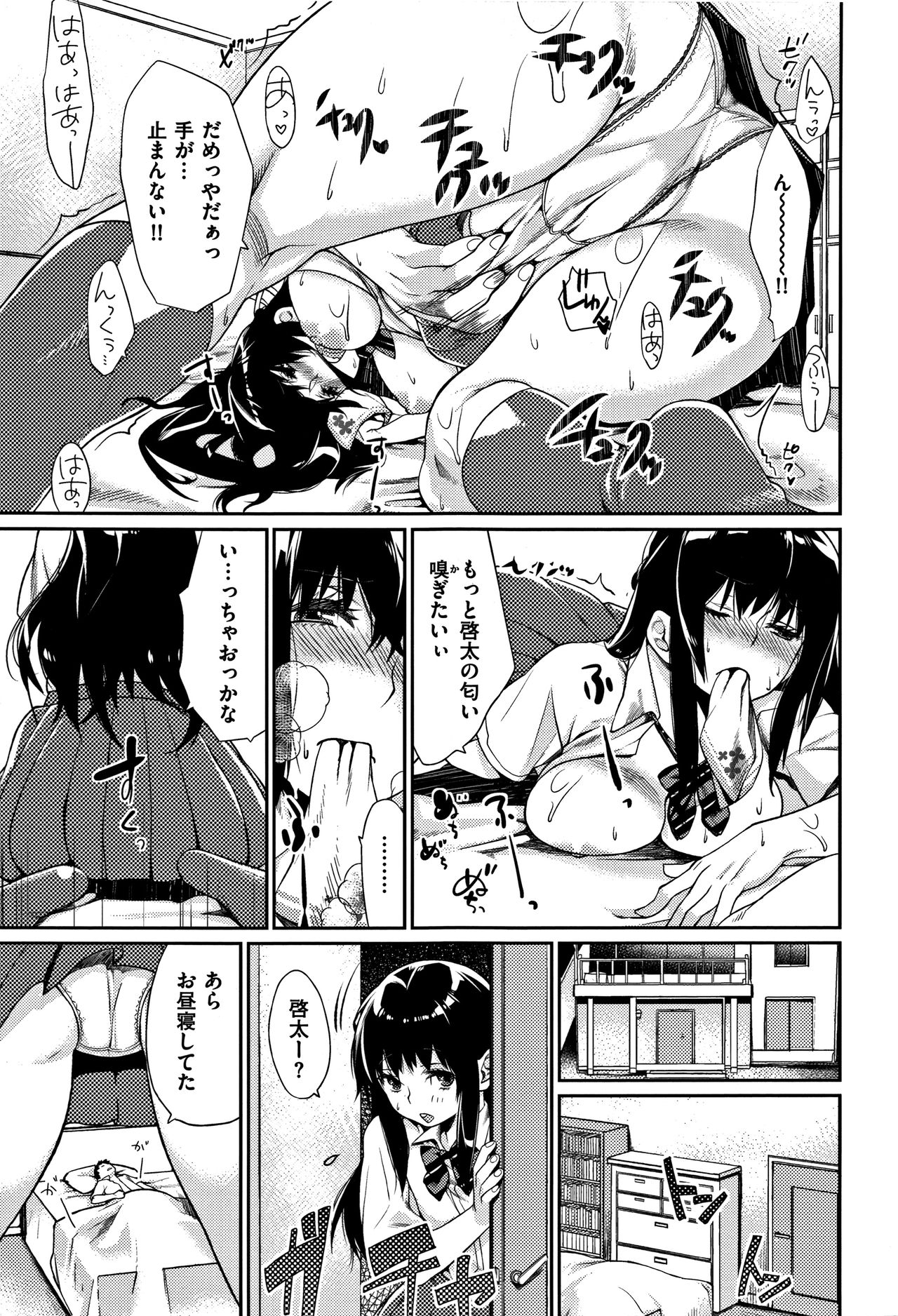 [MGMEE] ぼくらのえちゅーど