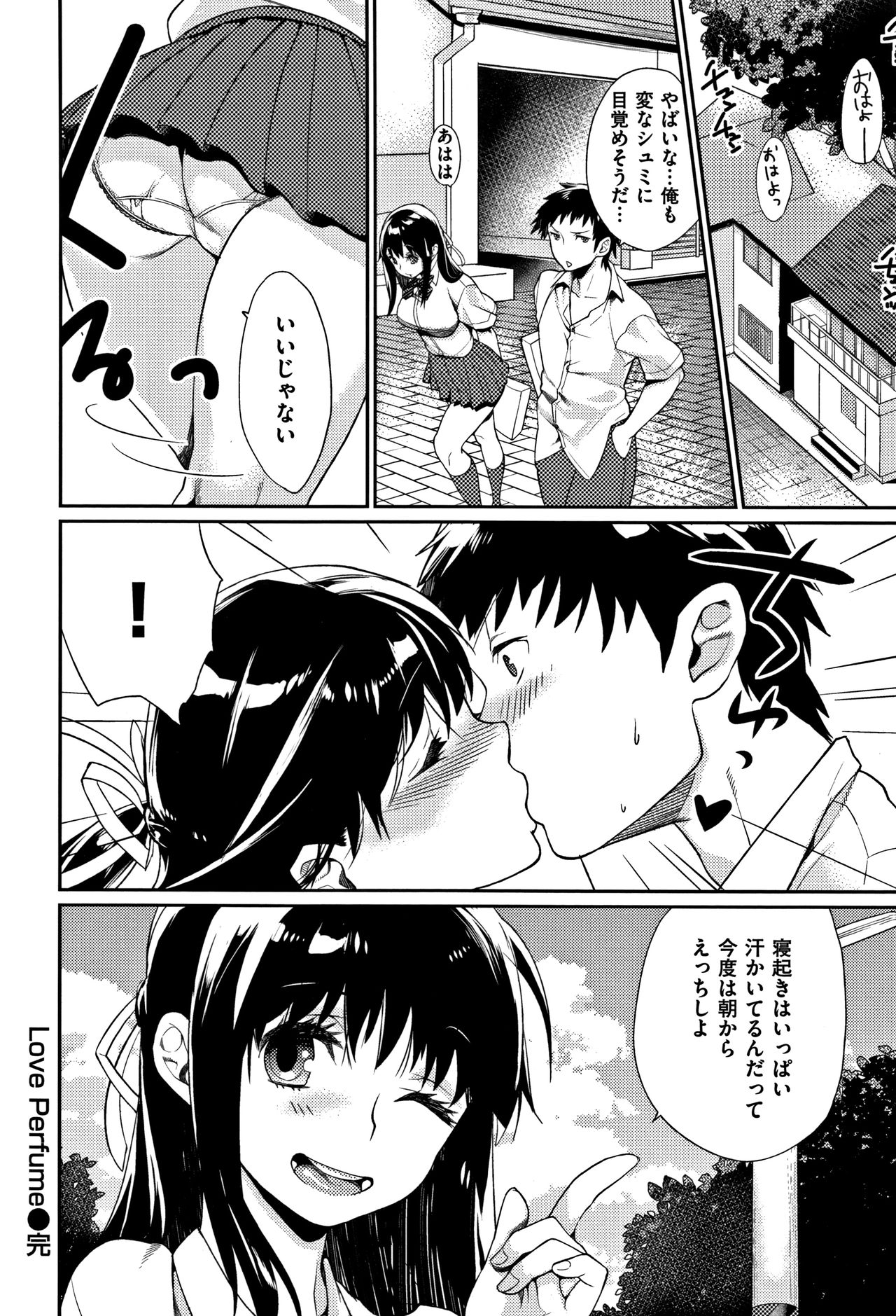 [MGMEE] ぼくらのえちゅーど