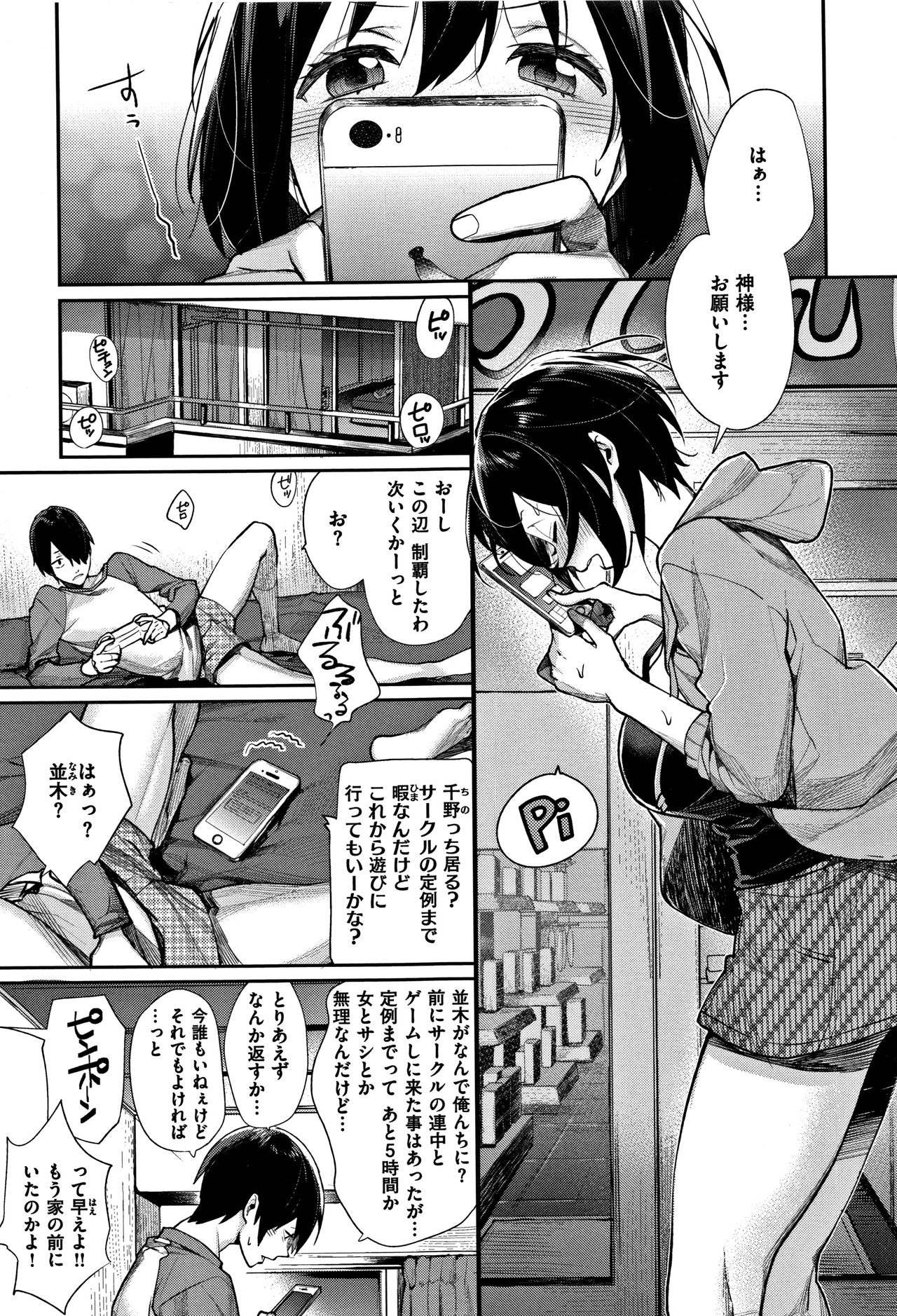 [MGMEE] ぼくらのえちゅーど