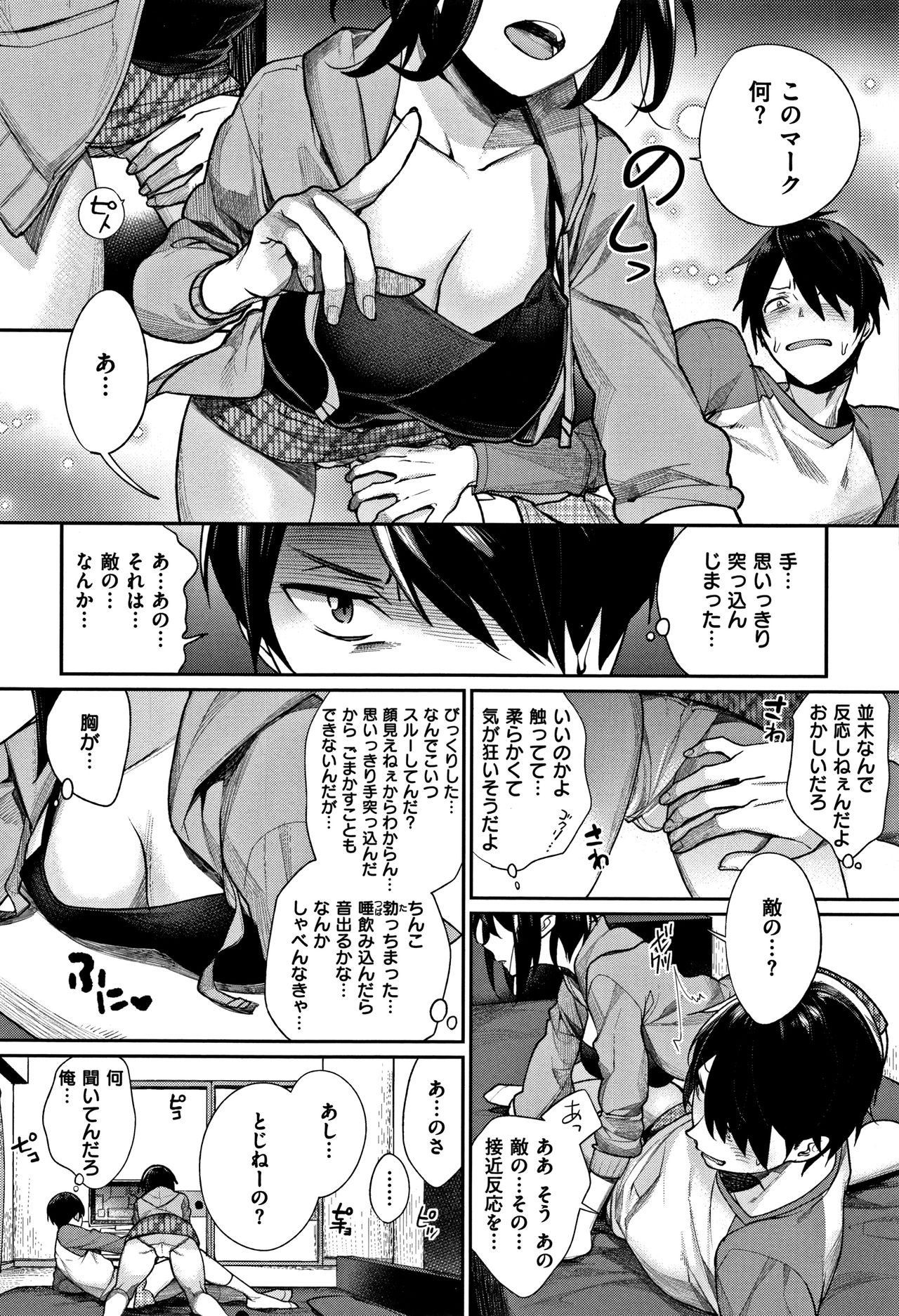 [MGMEE] ぼくらのえちゅーど