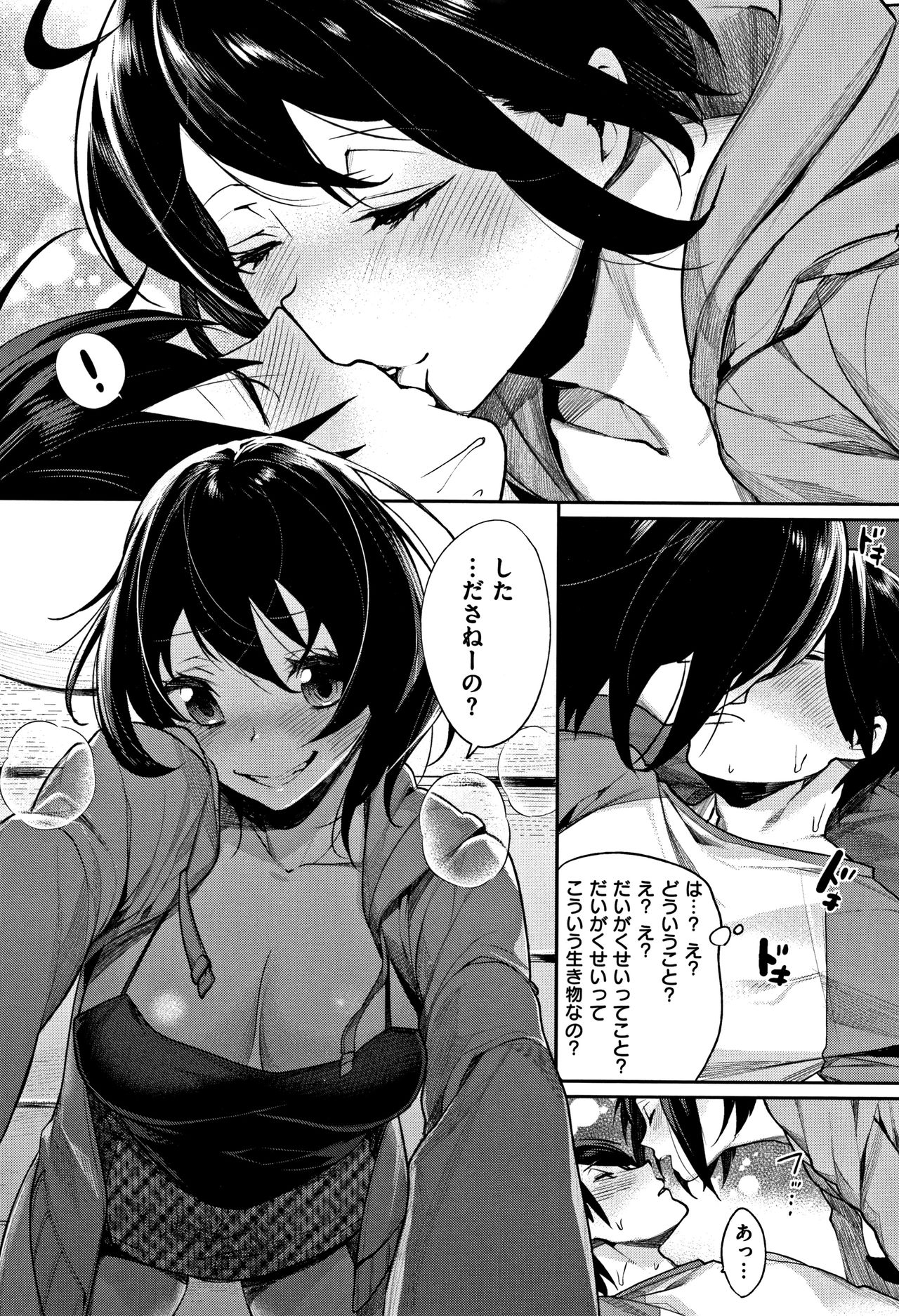[MGMEE] ぼくらのえちゅーど