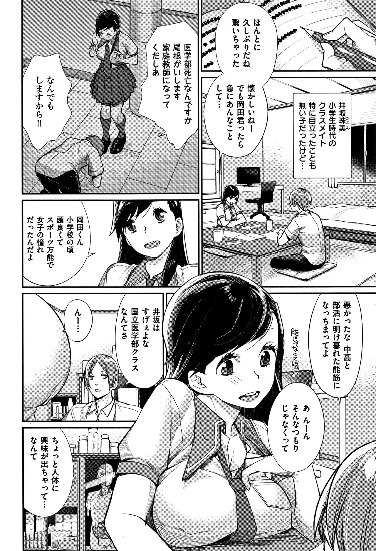 [MGMEE] ぼくらのえちゅーど