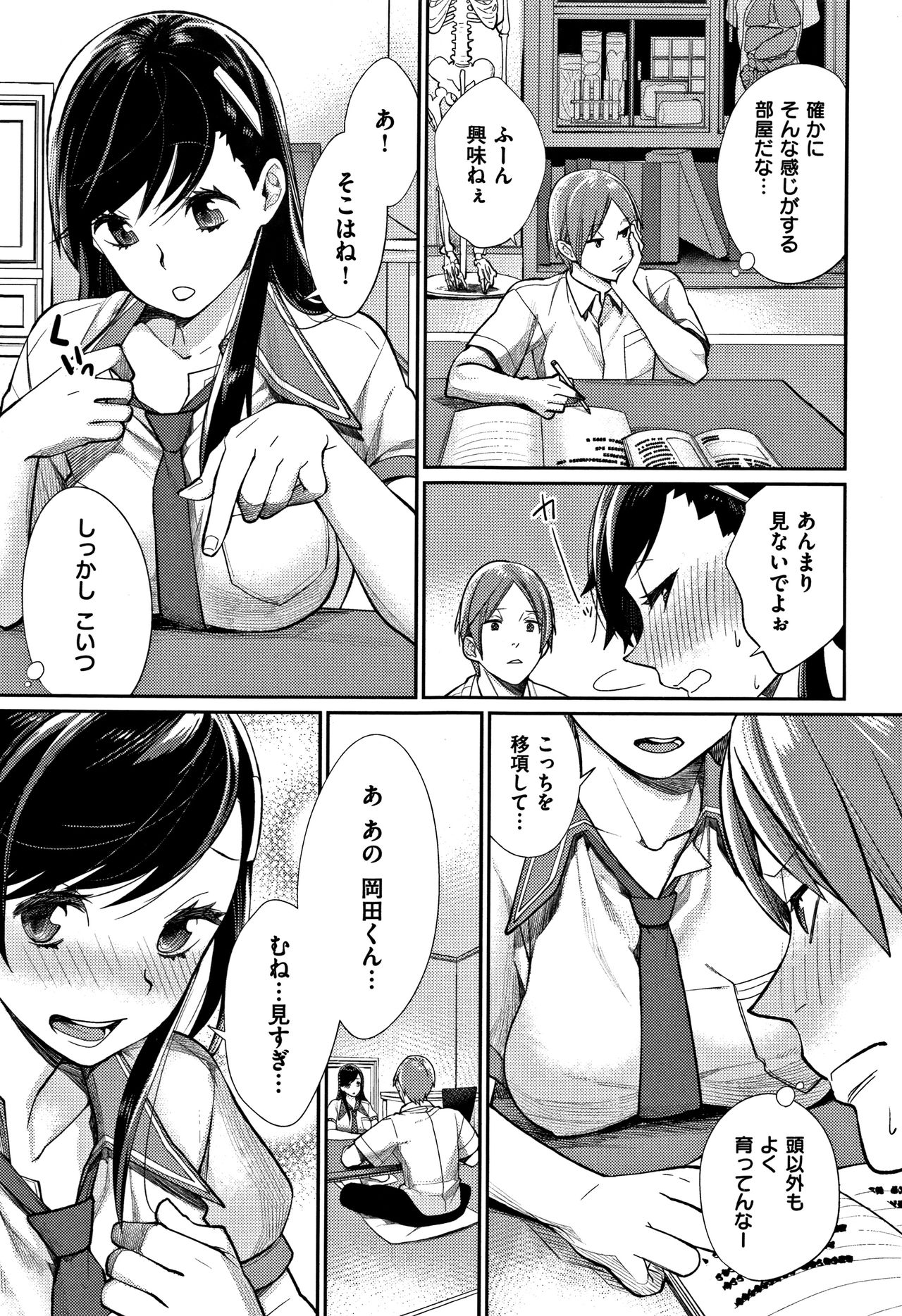 [MGMEE] ぼくらのえちゅーど