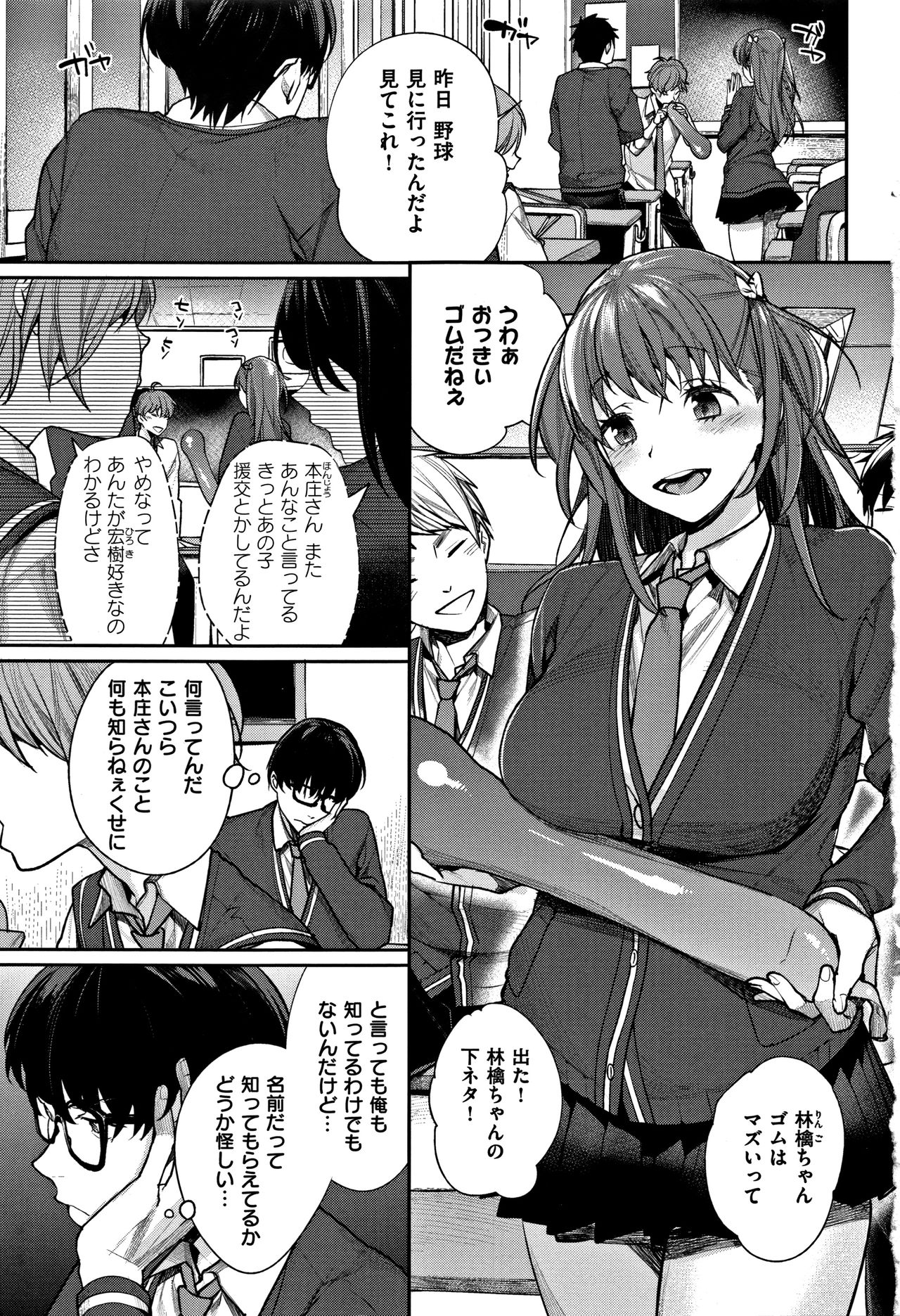 [MGMEE] ぼくらのえちゅーど