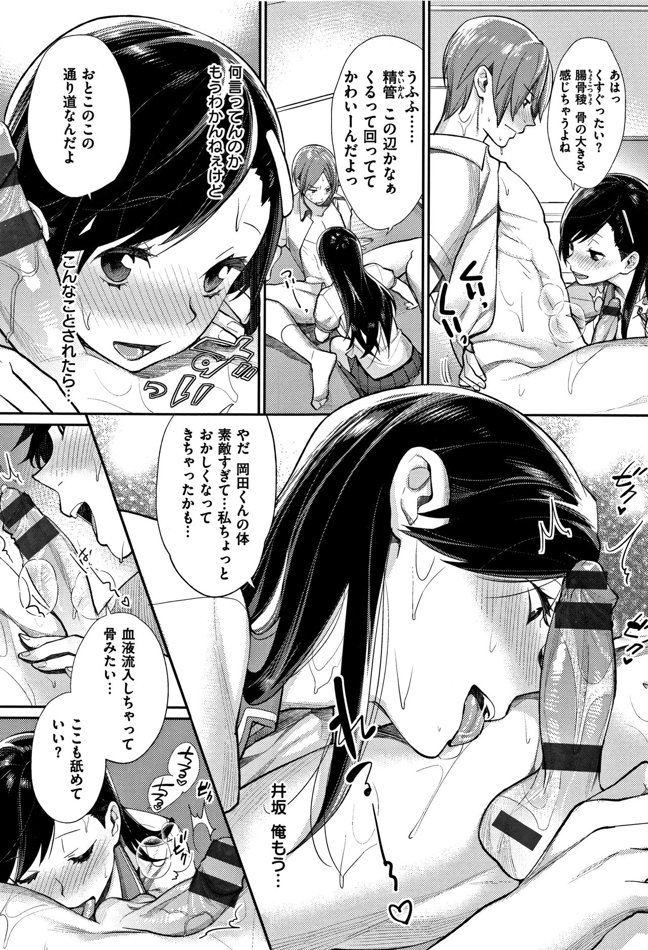 [MGMEE] ぼくらのえちゅーど