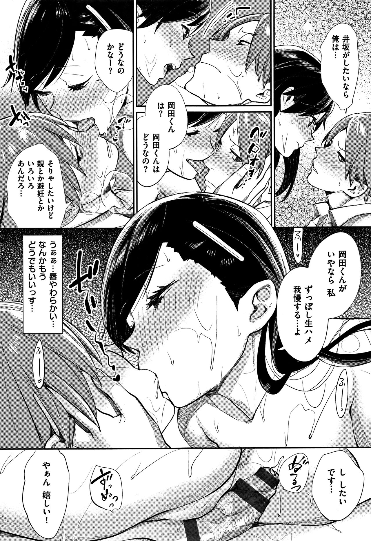 [MGMEE] ぼくらのえちゅーど