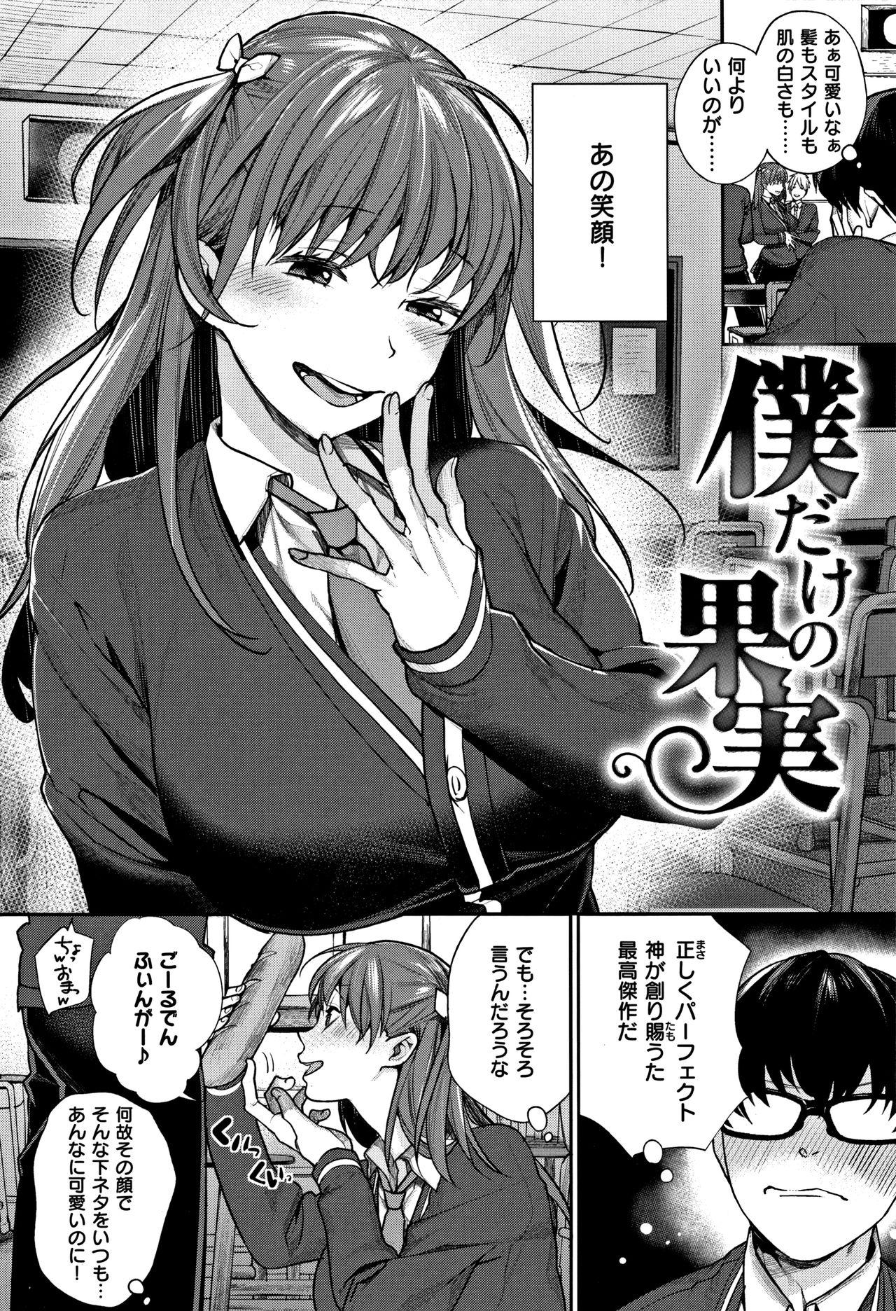 [MGMEE] ぼくらのえちゅーど